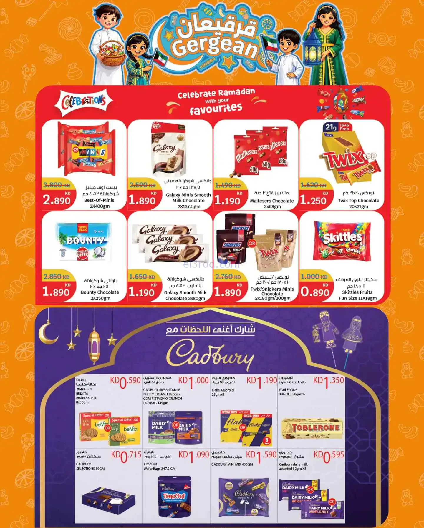 عروض سيتى ماركت الكويت|عيدي يا كويت|حتى 3-3-2026