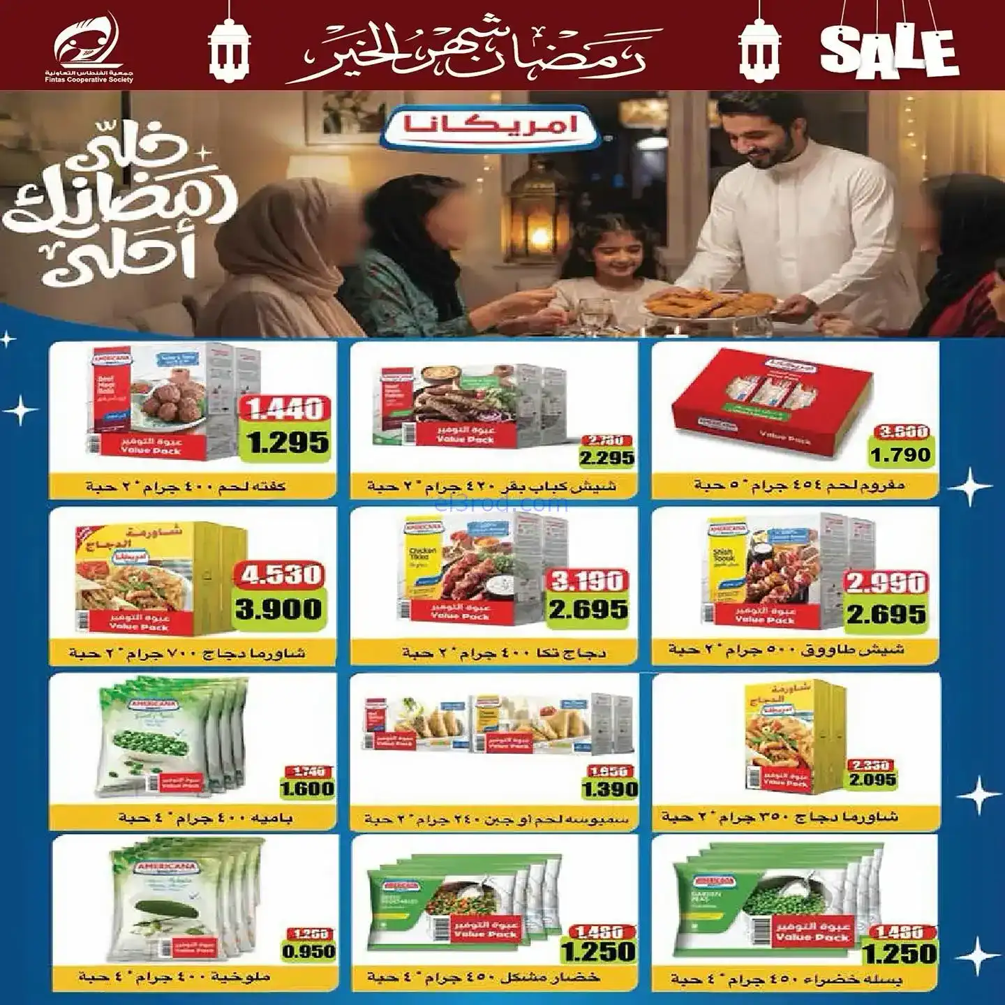 عروض جمعية الفنطاس تعاوني|رمضان|10 حتى 19-2-2026