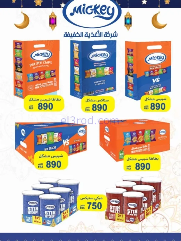 عروض جمعية الخالدية التعاوني|رمضان|حتى 26-2-2026