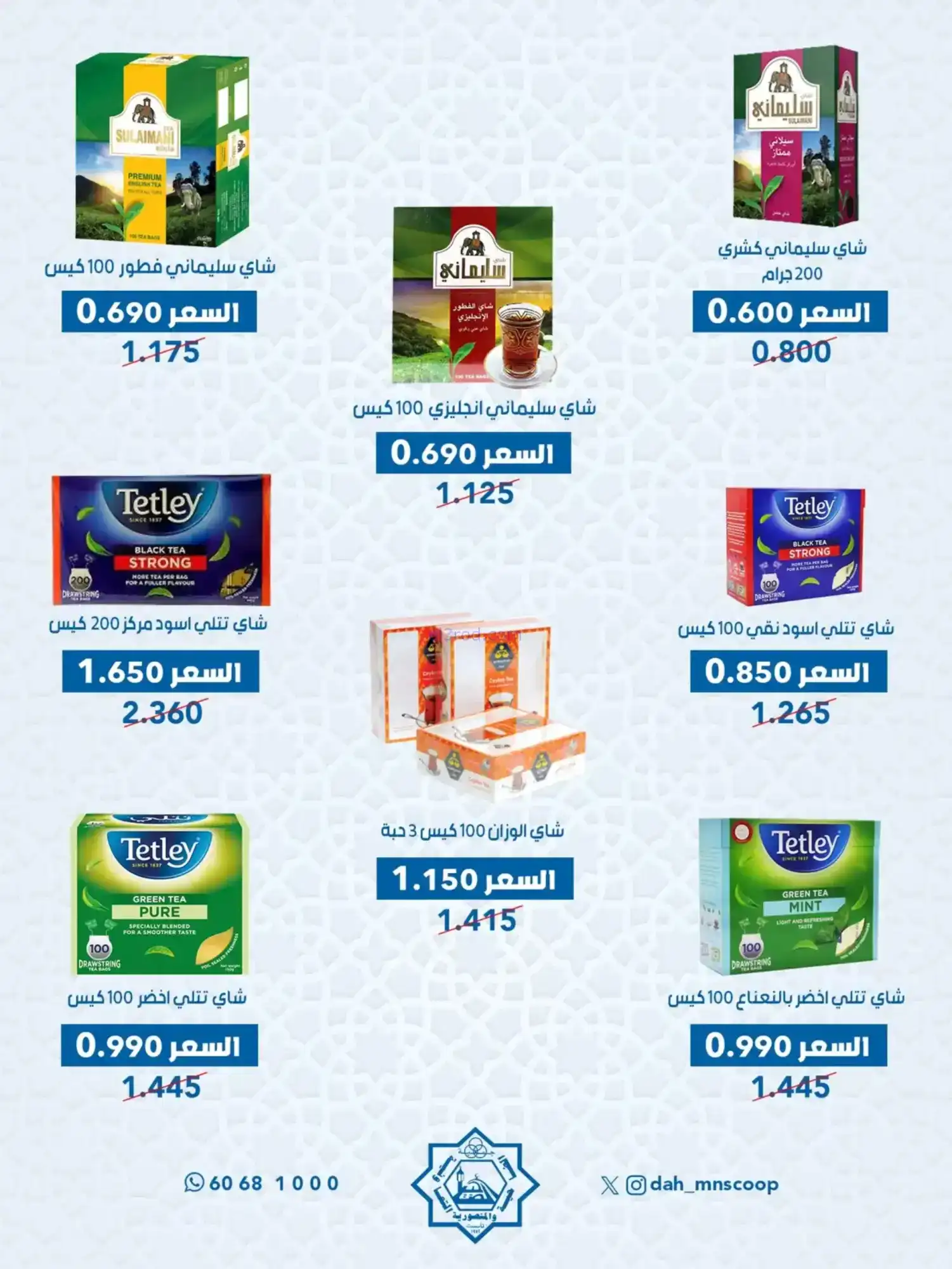 عروض جمعية الضاحية والمنصورية|70%|حتى 14-2-2026
