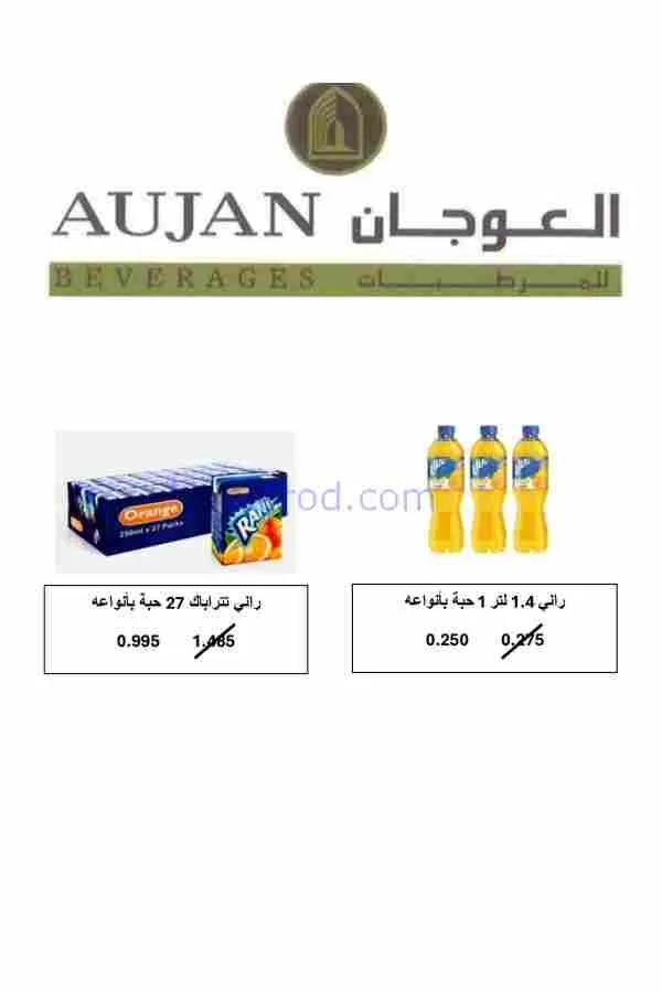عروض جمعية الشعب التعاوني|رمضان|12 حتى 17-2-2026