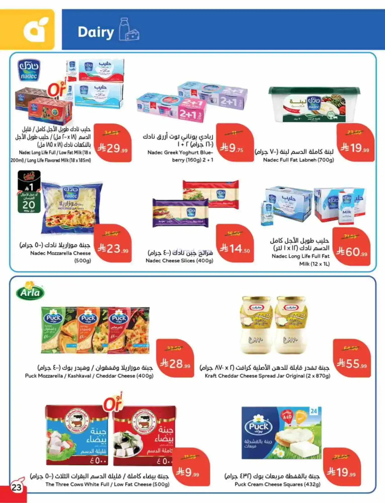 عروض بنده هايبر بنده السعودي|رمضان|حتى 17-2-2026