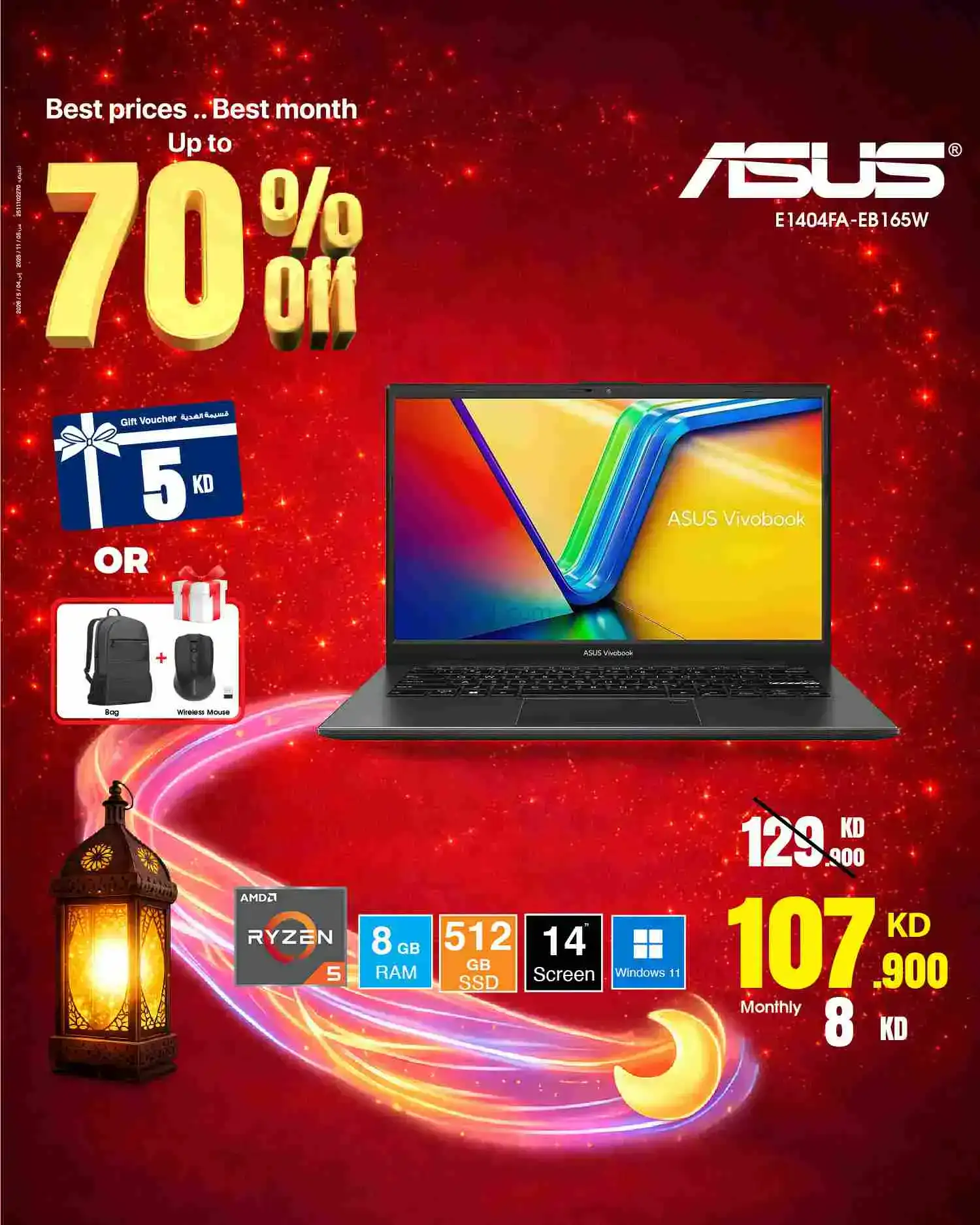 عروض بست اليوسفى الكويت|حتى 70%|من 14-2-2026