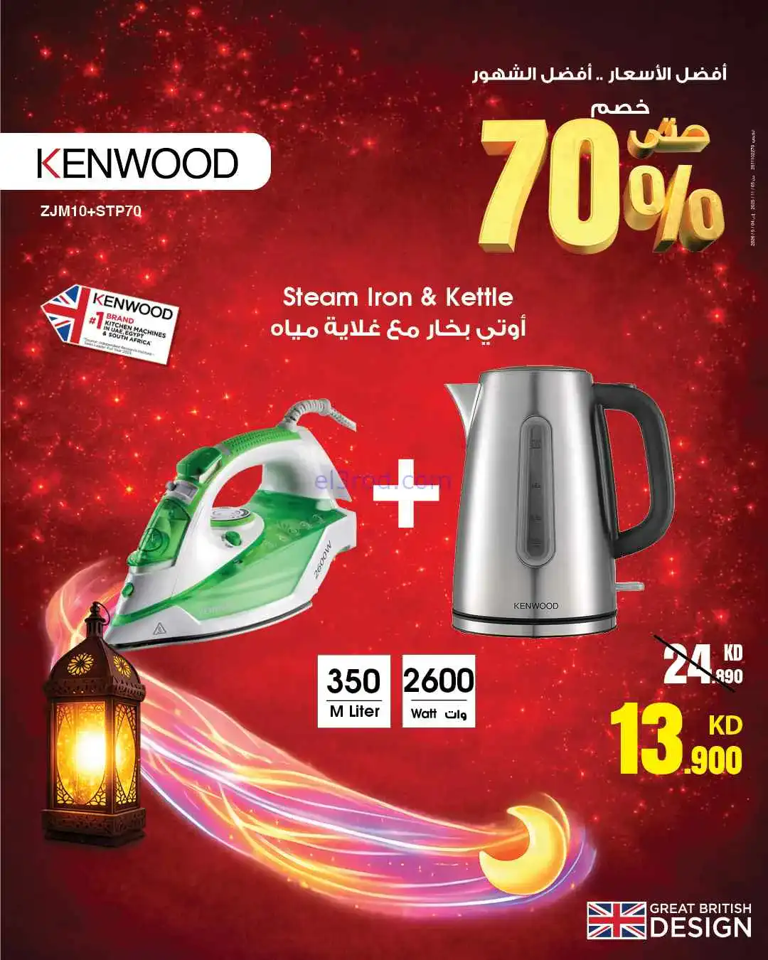 عروض بست اليوسفى الكويت|حتى 70%|من 20-2-2026