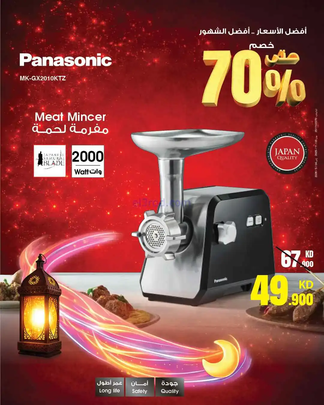 عروض بست اليوسفى الكويت|حتى 70%|من 21-2-2026
