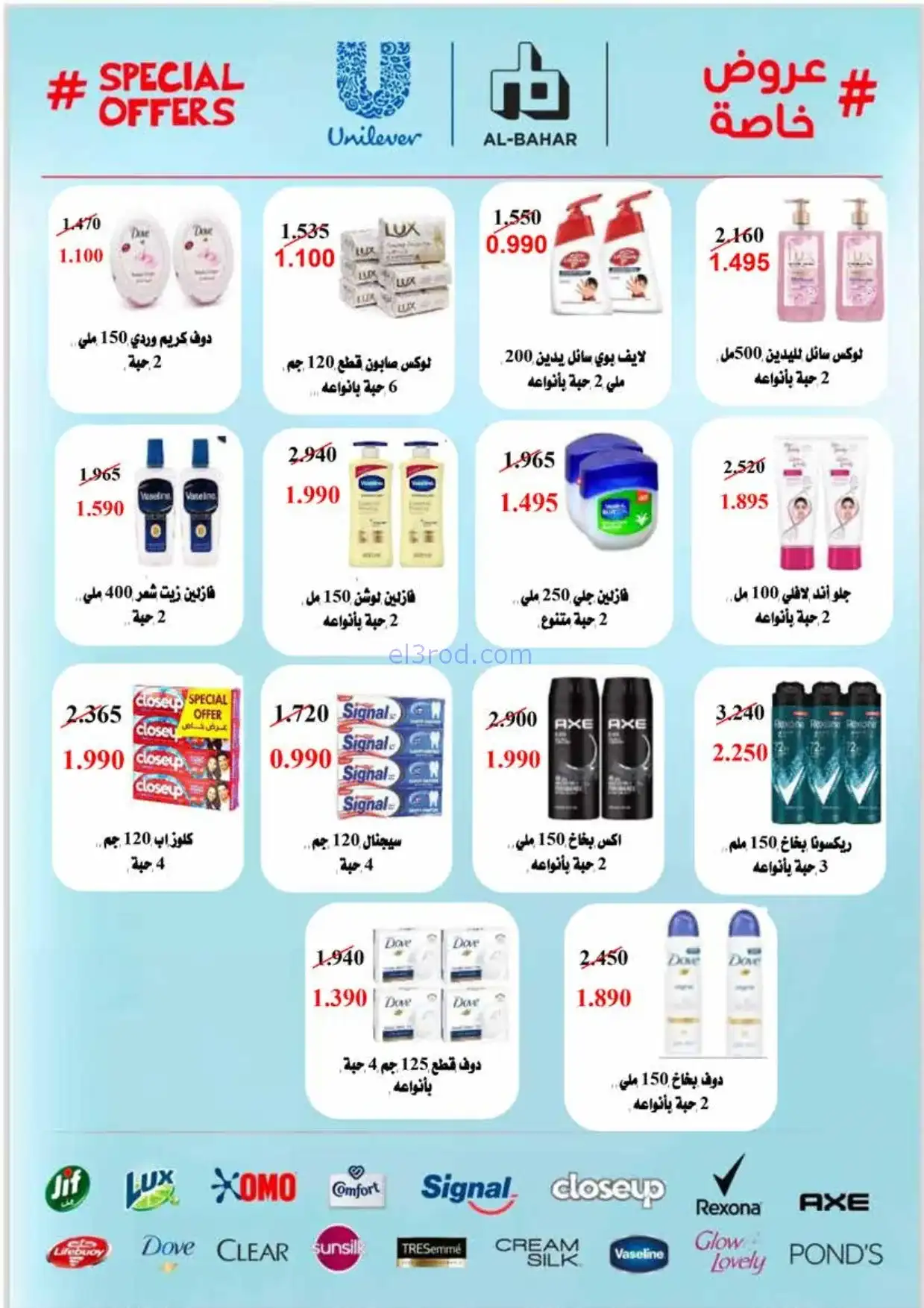 عروض جمعية الرميثية|الرمضانية|حتى 10-2-2026