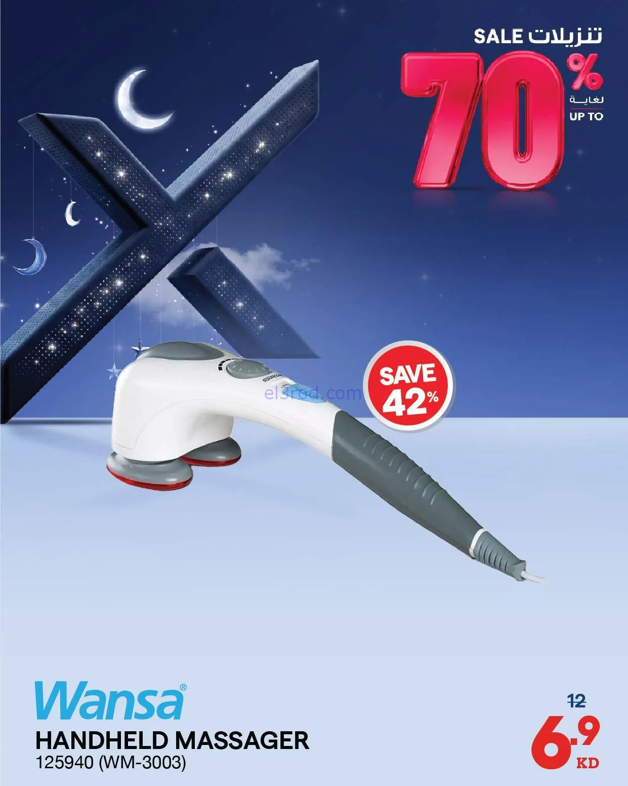 عروض إلكترونيات الغانم الكويت|رمضان|من 8-2-2026