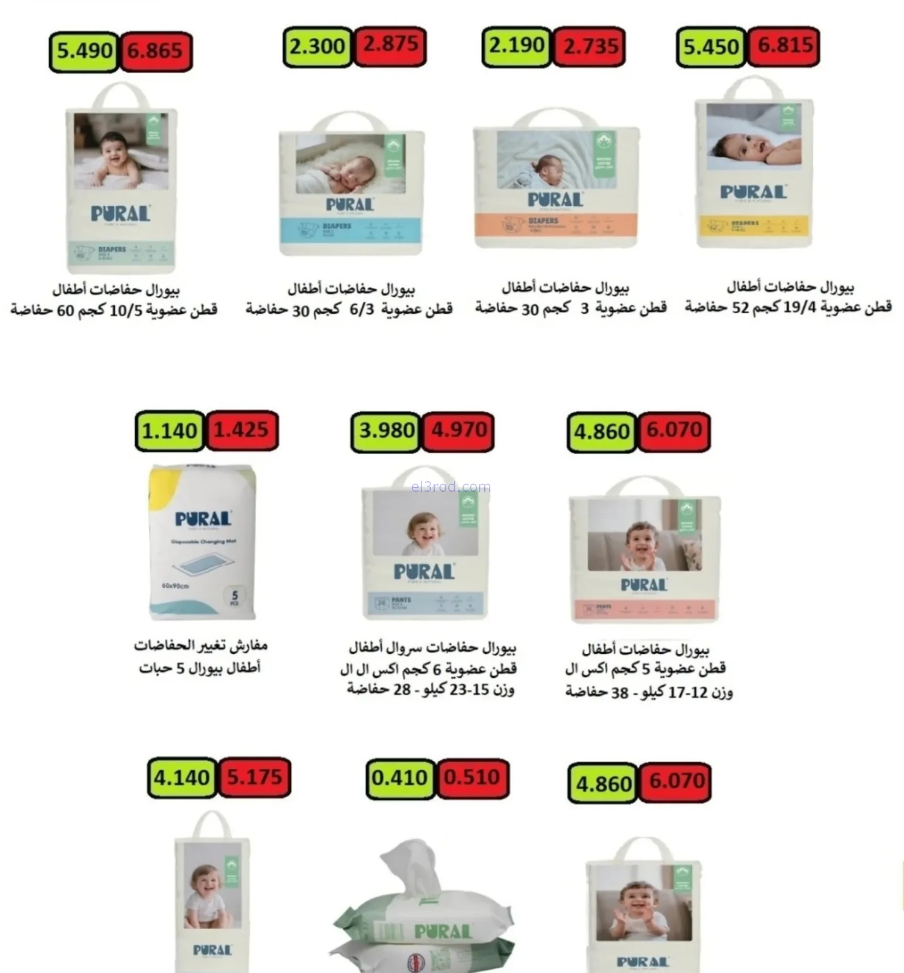 عروض جمعية الرابية التعاونية|رمضان|حتى 22-2-2026