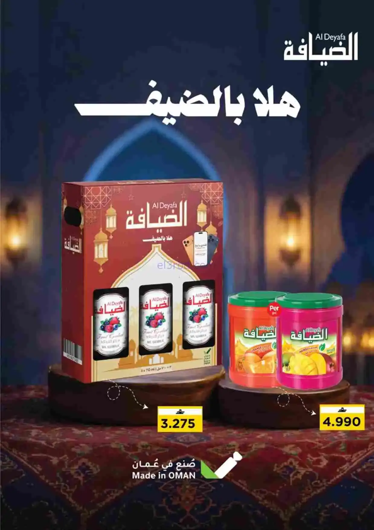 عروض نستو هايبر عمان|قبل رمضان|حتى 17-2-2026