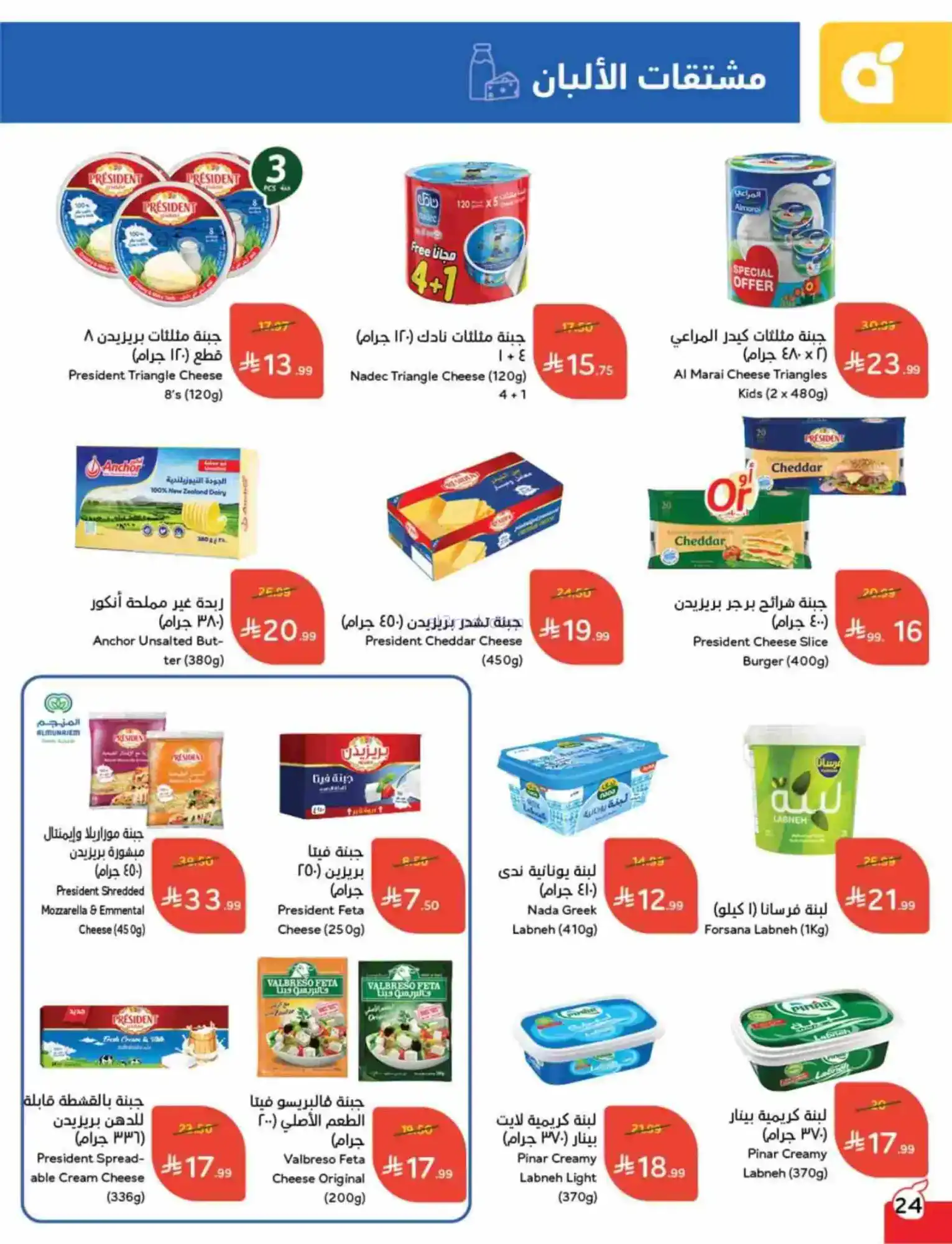 عروض بنده هايبر بنده السعودي|رمضان|حتى 17-2-2026