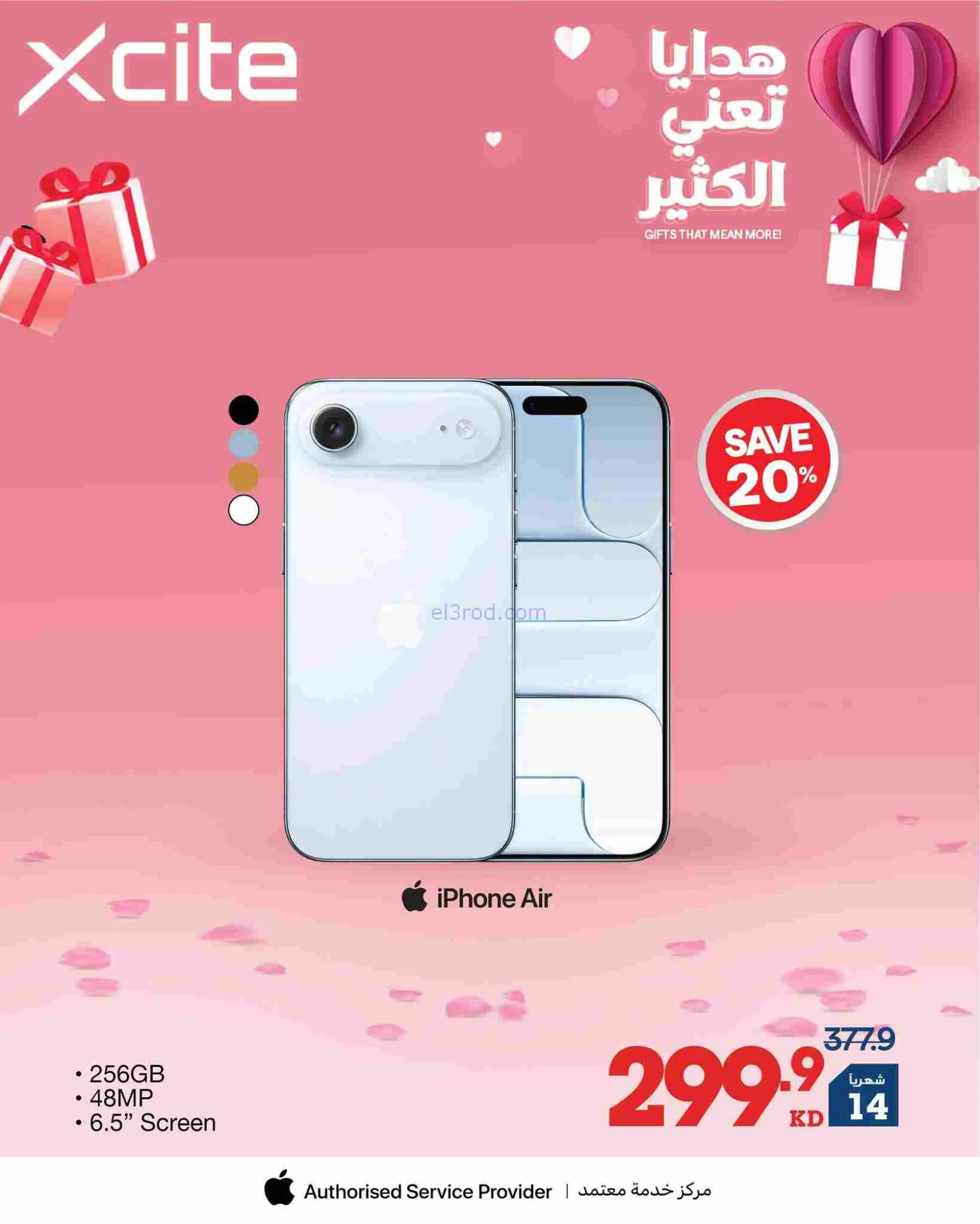 عروض إلكترونيات الغانم الكويت|هدايا|من 14-2-2026