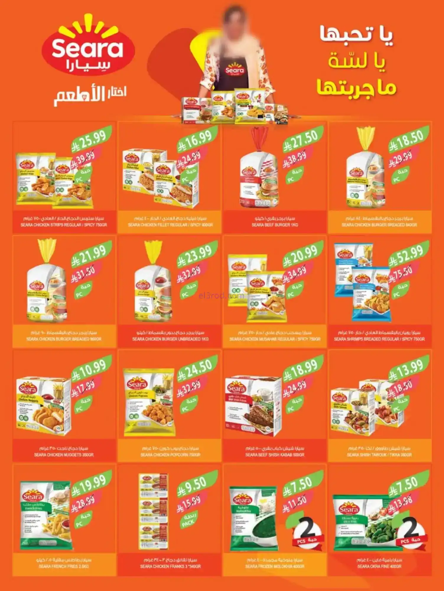 عروض المزرعة السعودي|تحضيرات رمضان|حتى 10-2-2026