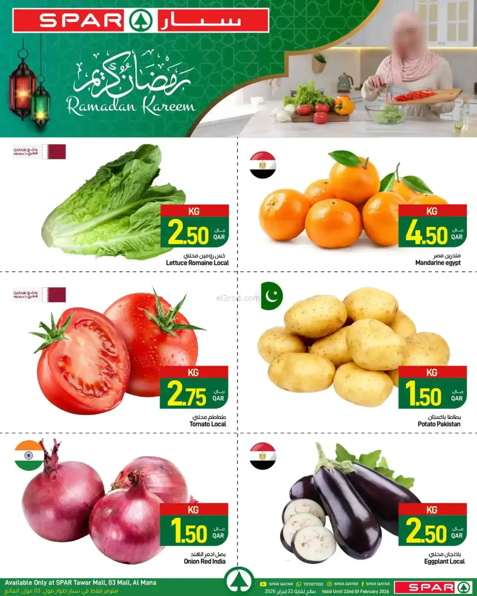 عروض سبار قطر|رمضان|18 حتى 25-2-2026