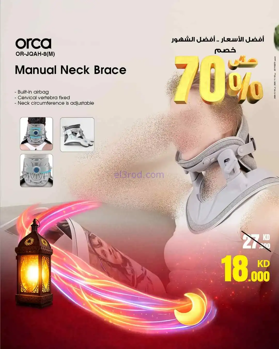 عروض بست اليوسفى الكويت|حتى 70%|من 21-2-2026