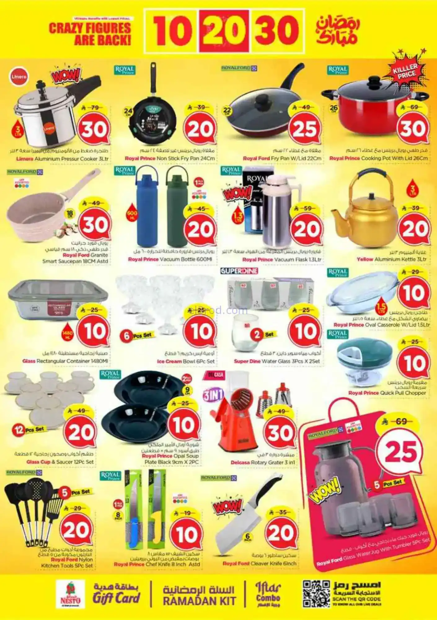 عروض نستو الخرج وبريدة سعودية|25-2 حتى 3-3-2026