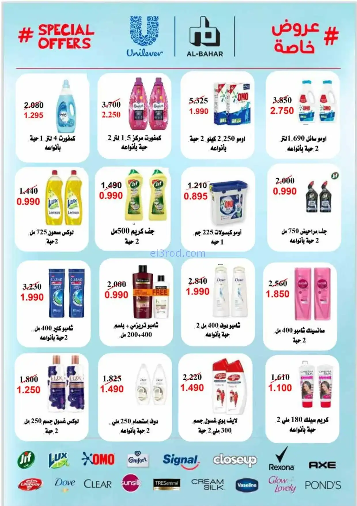 عروض جمعية الرميثية|الرمضانية|حتى 10-2-2026