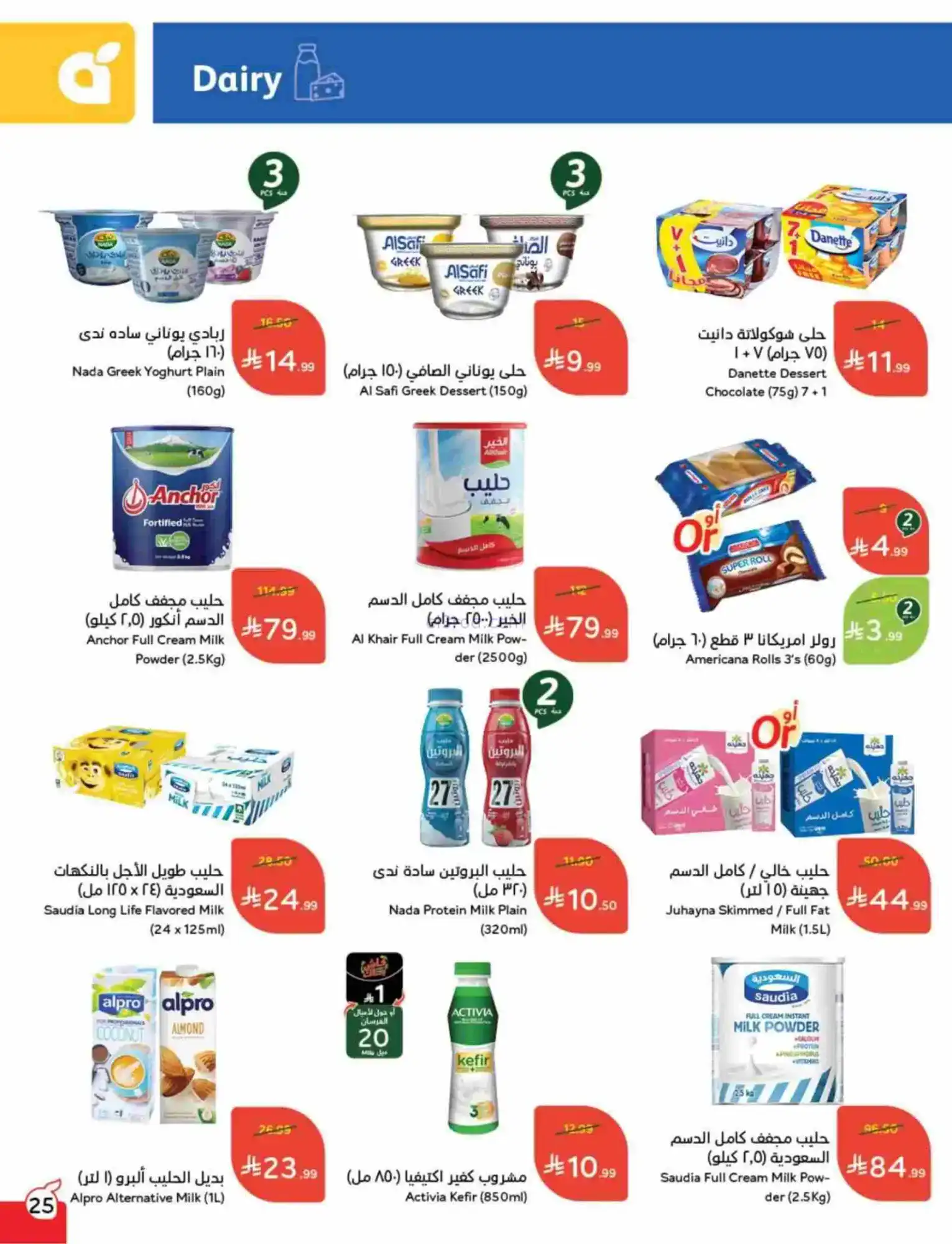 عروض بنده هايبر بنده السعودي|رمضان|حتى 17-2-2026