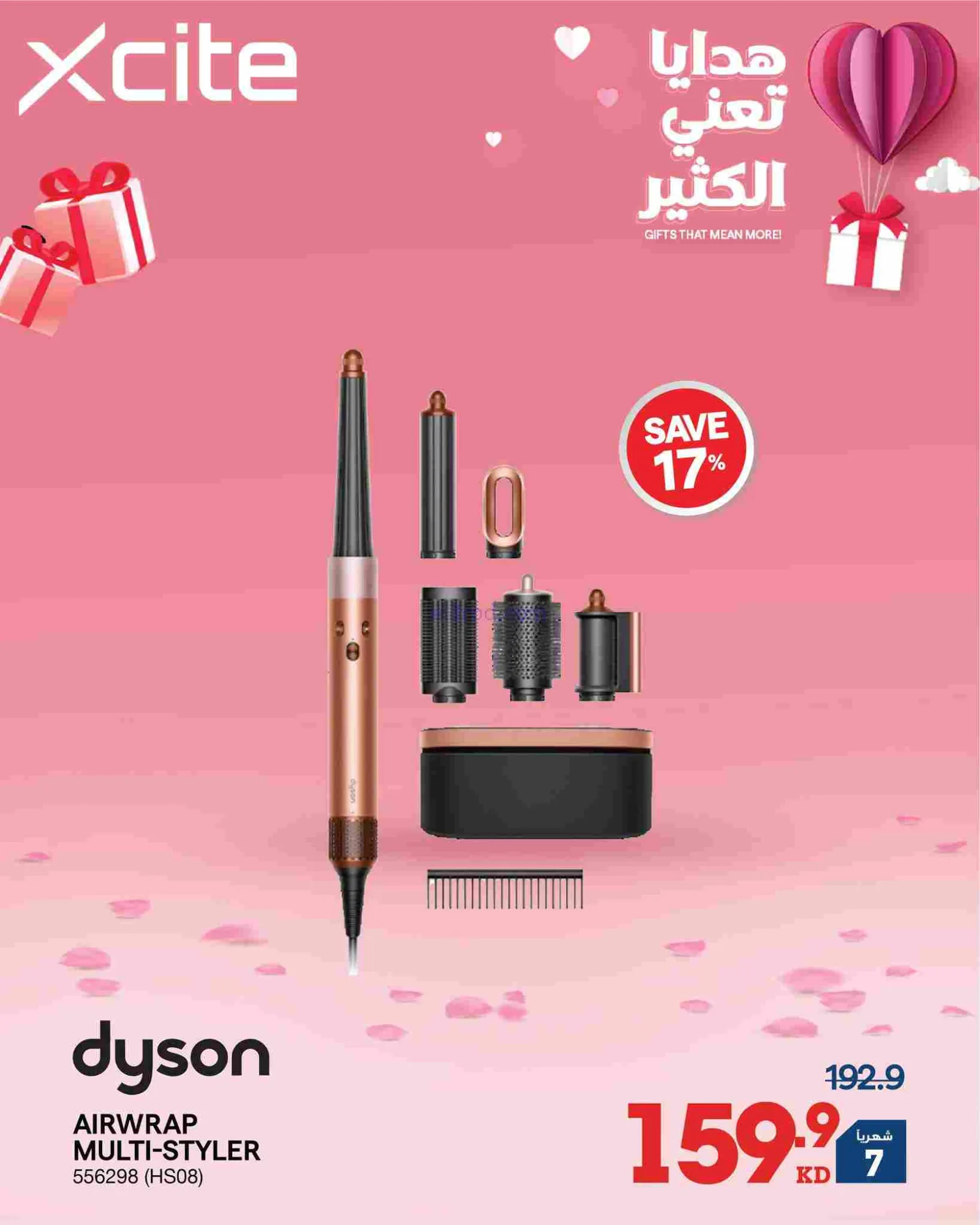 عروض إلكترونيات الغانم الكويت|هدايا|من 14-2-2026