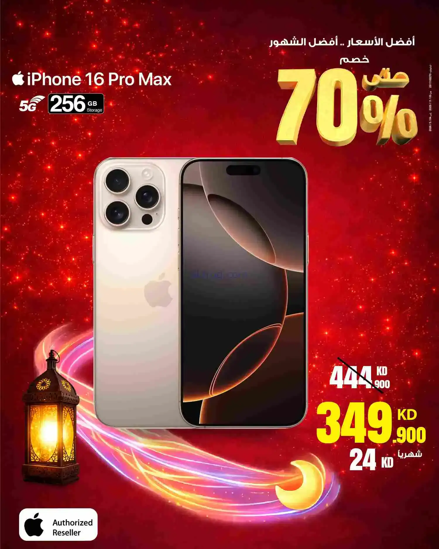 عروض بست اليوسفى الكويت|حتى 70%|من 14-2-2026