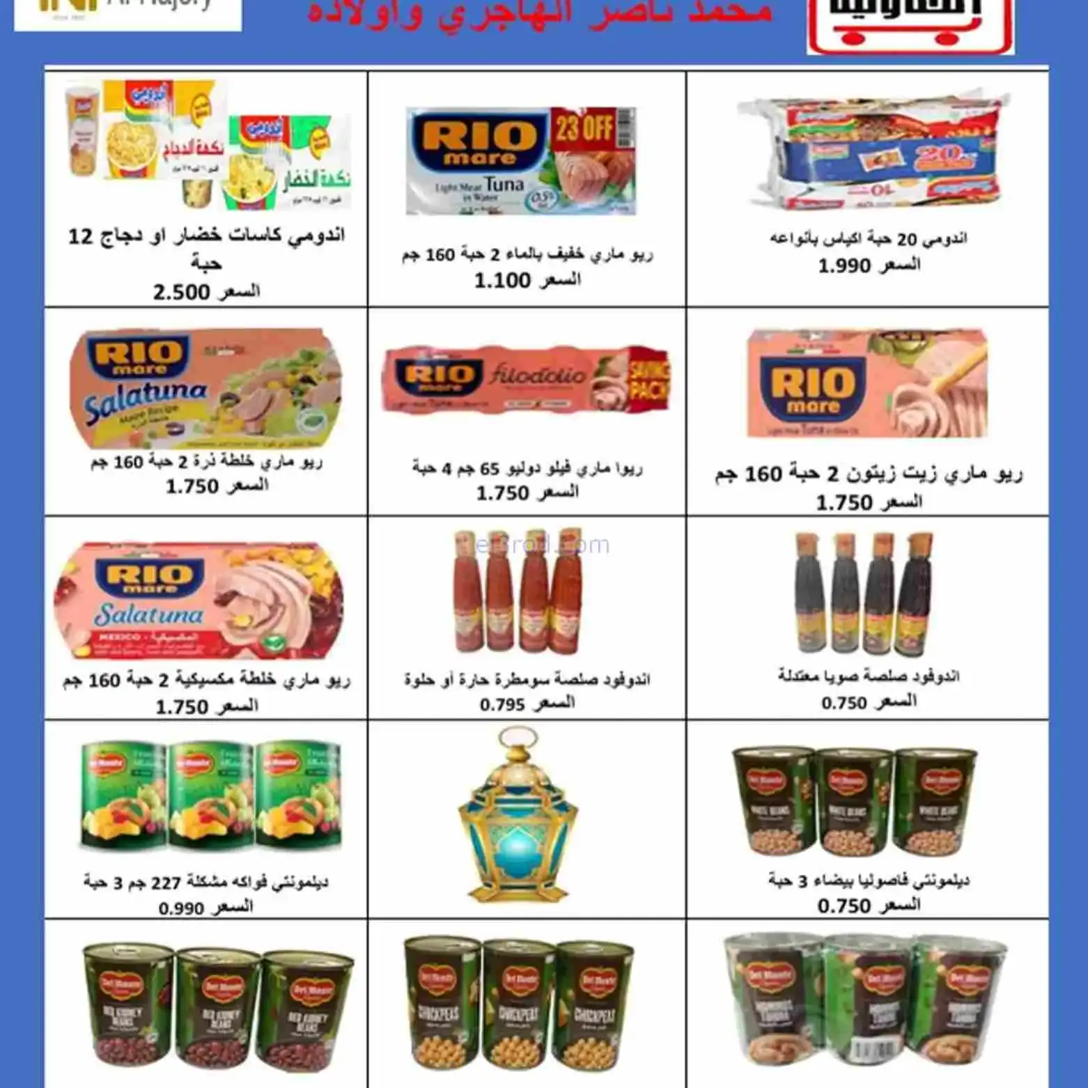 عروض جمعية العارضية التعاوني|رمضان|حتى 26-2-2026