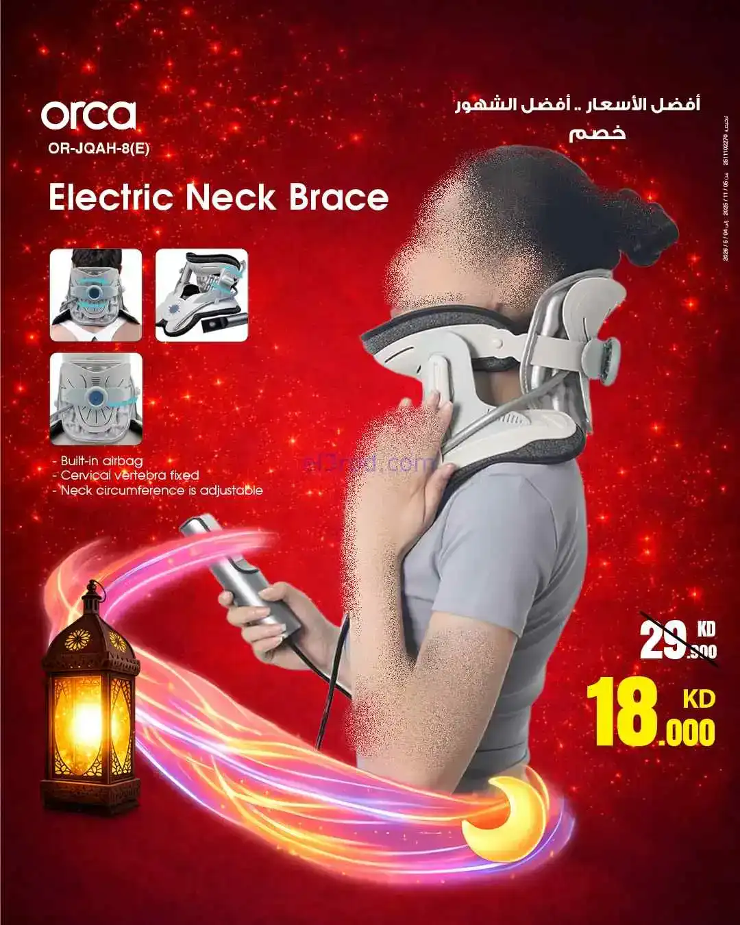 عروض بست اليوسفى الكويت|حتى 70%|من 21-2-2026