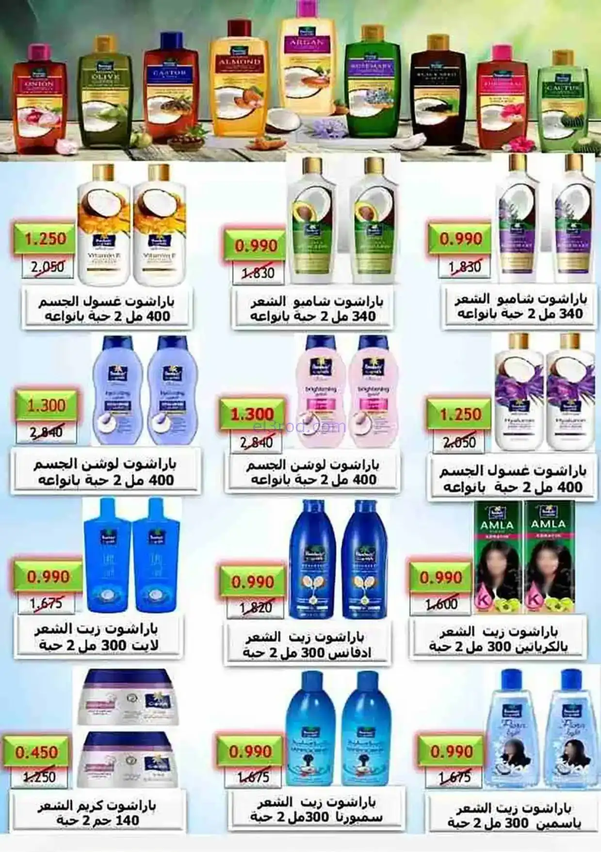 عروض جمعية الرميثية|الرمضانية|حتى 10-2-2026