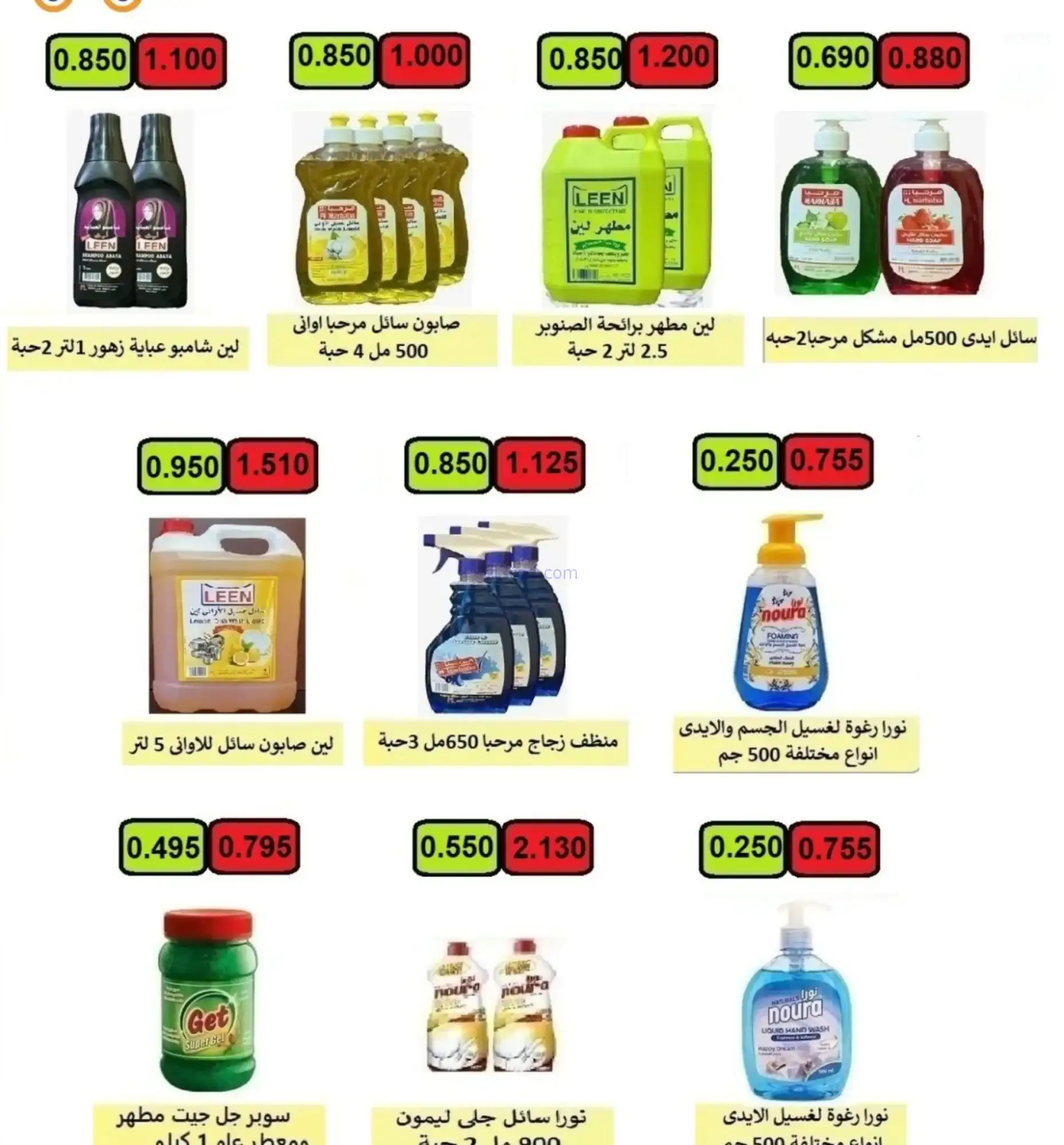 عروض جمعية الرابية التعاونية|رمضان|حتى 22-2-2026
