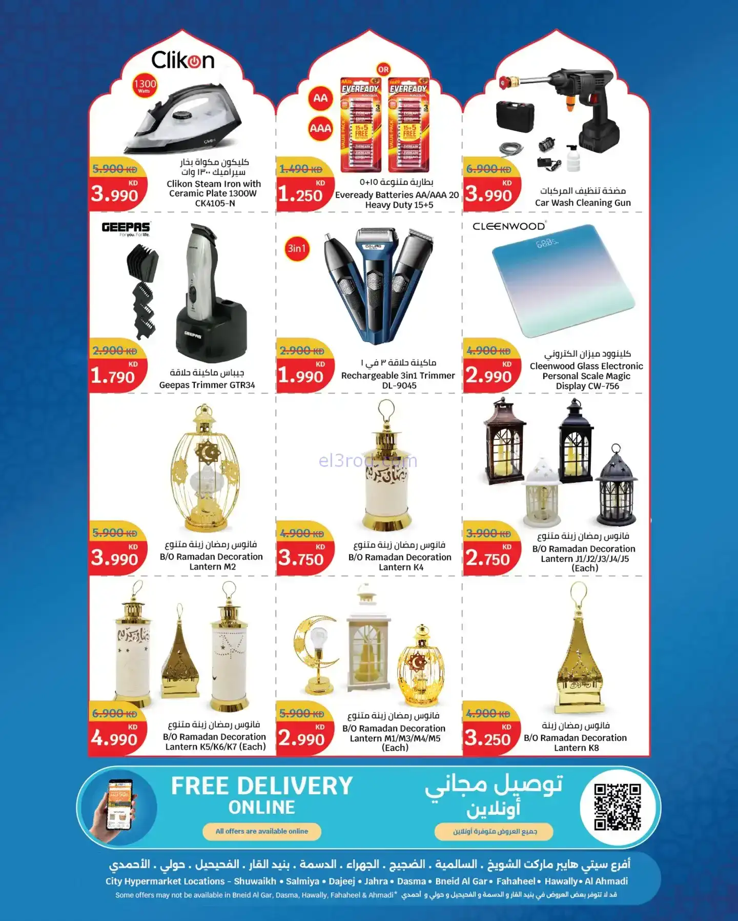 عروض سيتى ماركت كويت|الشهر الفضيل|حتى 17-2-2026