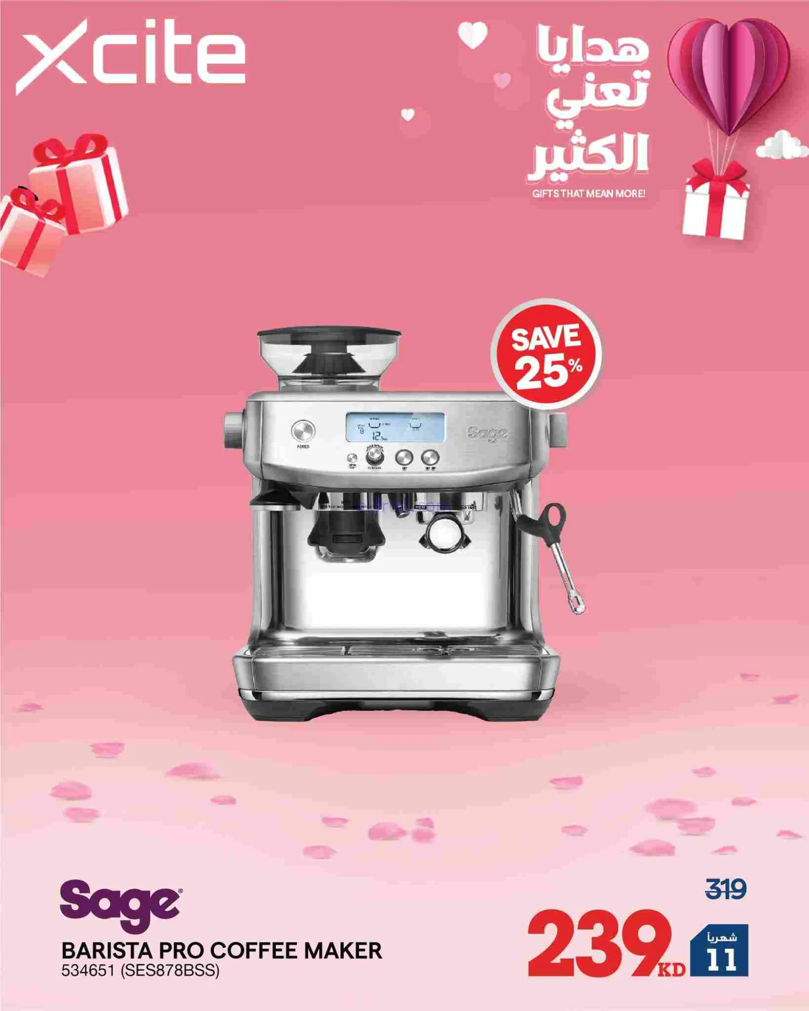 عروض إلكترونيات الغانم الكويت|هدايا|من 14-2-2026