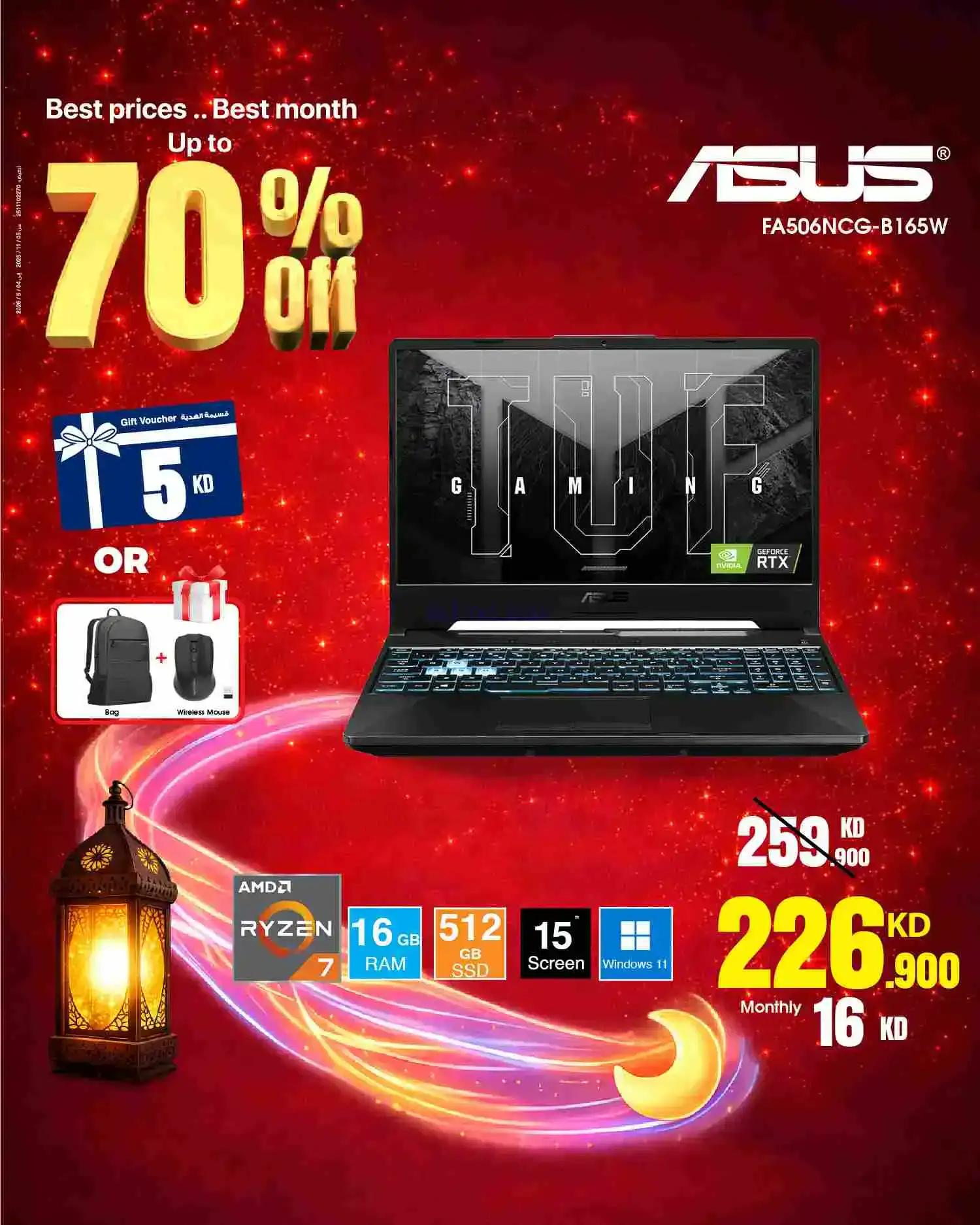 عروض بست اليوسفى الكويت|حتى 70%|من 14-2-2026