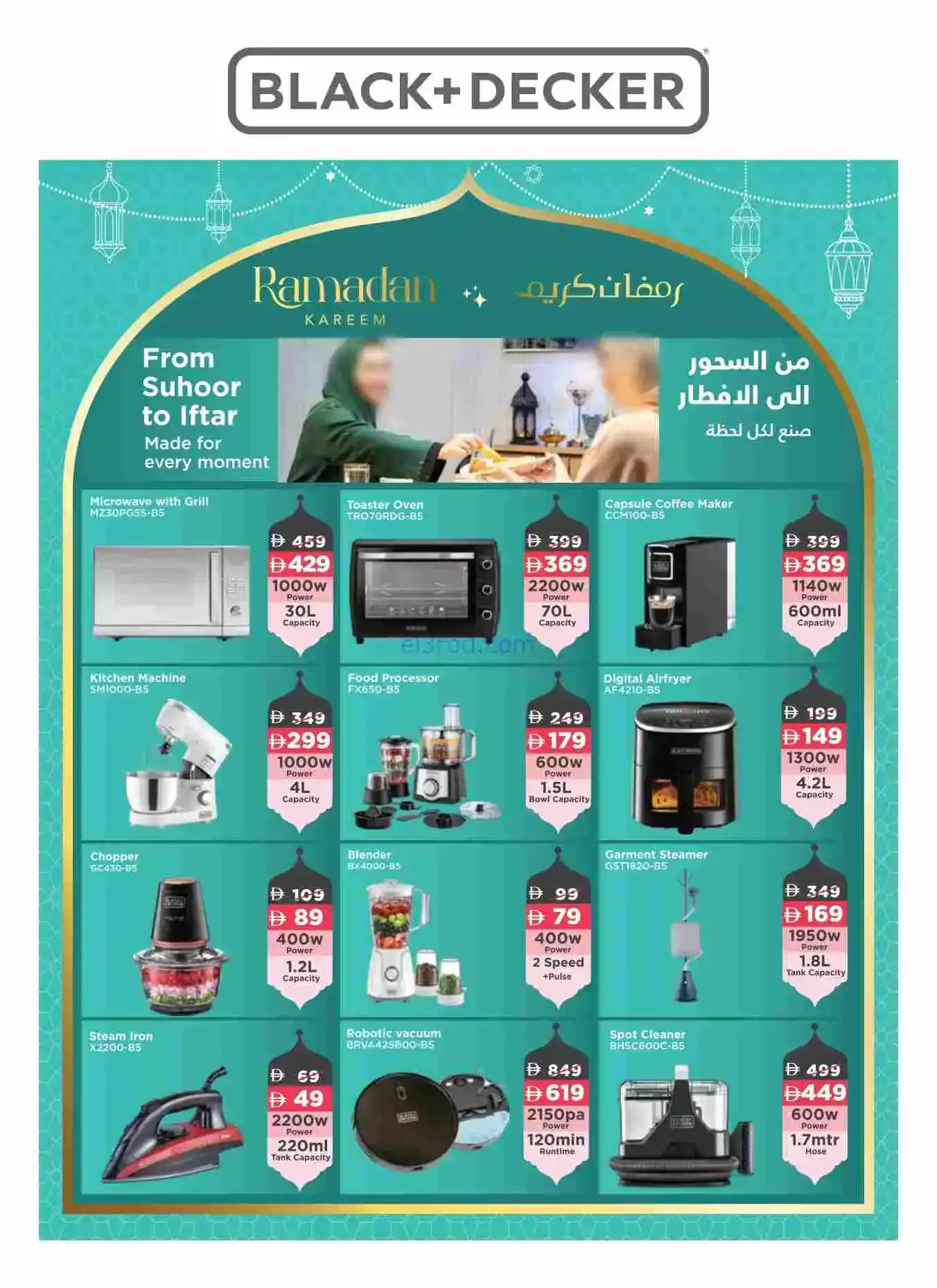 عروض نستو هايبرماركت الإمارات|مطبخ|حتى 22-2-2026