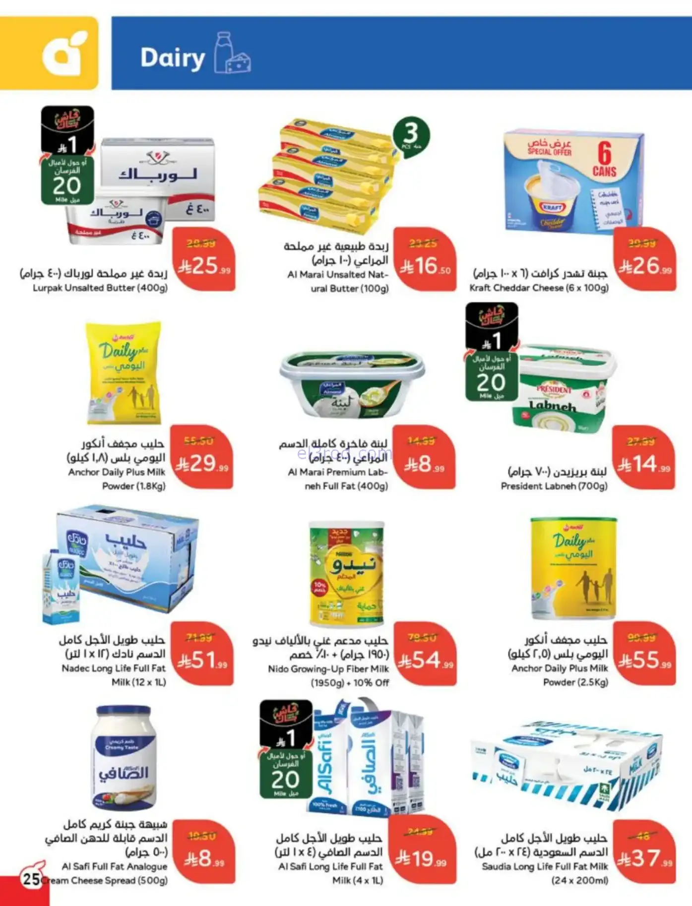 عروض بنده وهايبر بنده سعودية|رمضان|حتى 10-2-2026