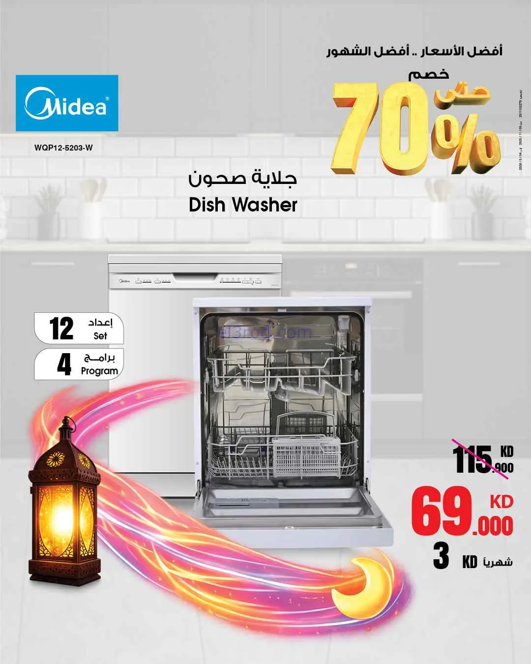عروض بست اليوسفى الكويت|حتى 70%|من 21-2-2026