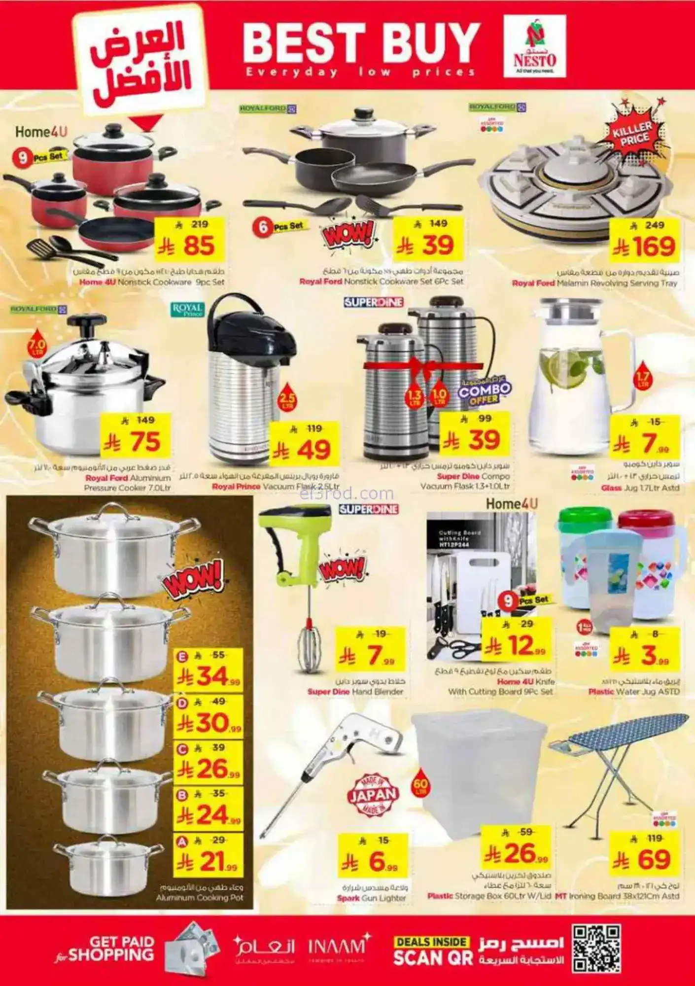 عروض نستو الخرج وبريدة سعودية|25-2 حتى 3-3-2026