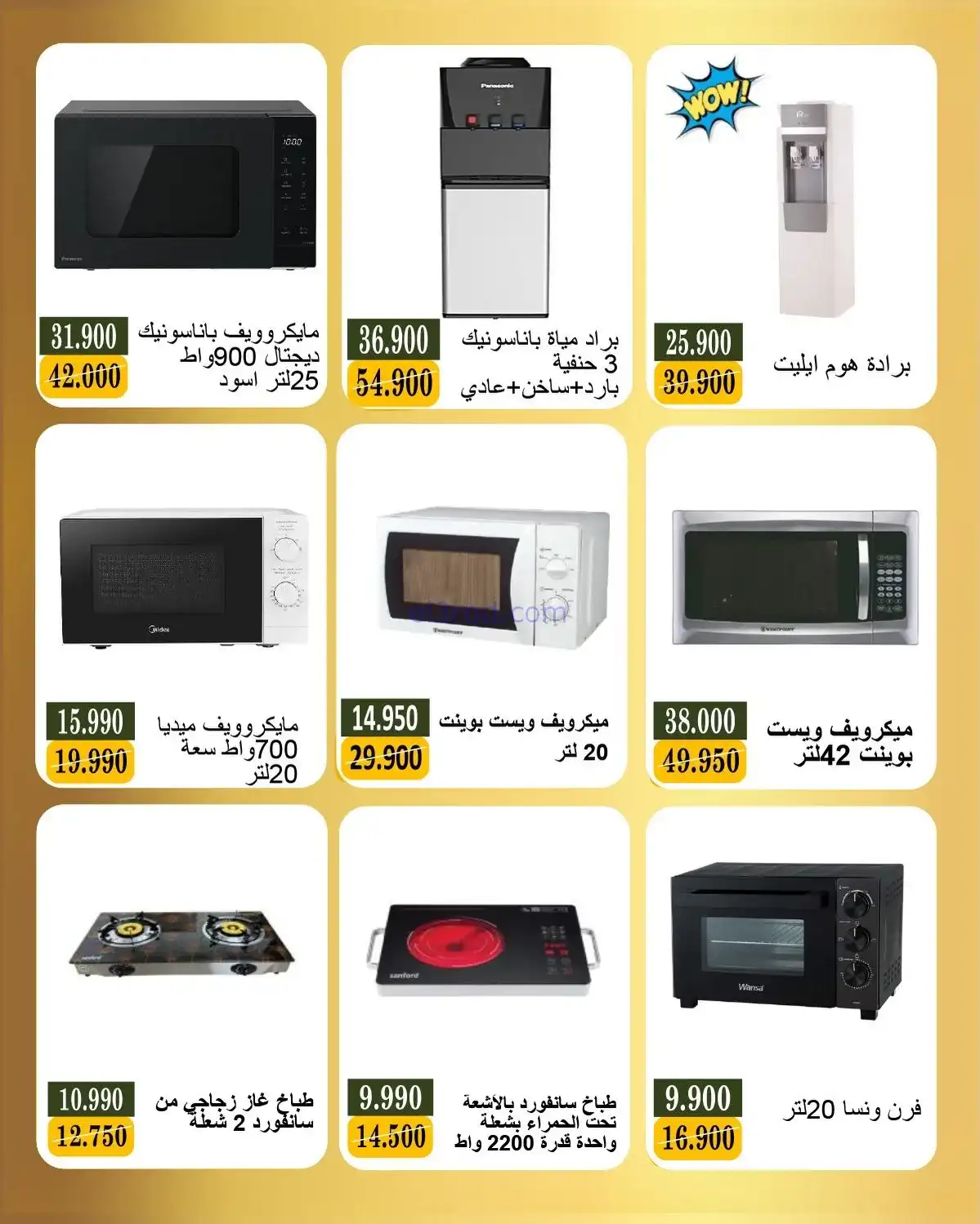 عروض جمعية بيان|كهربائي وإلكتروني|حتى 28-2-2026