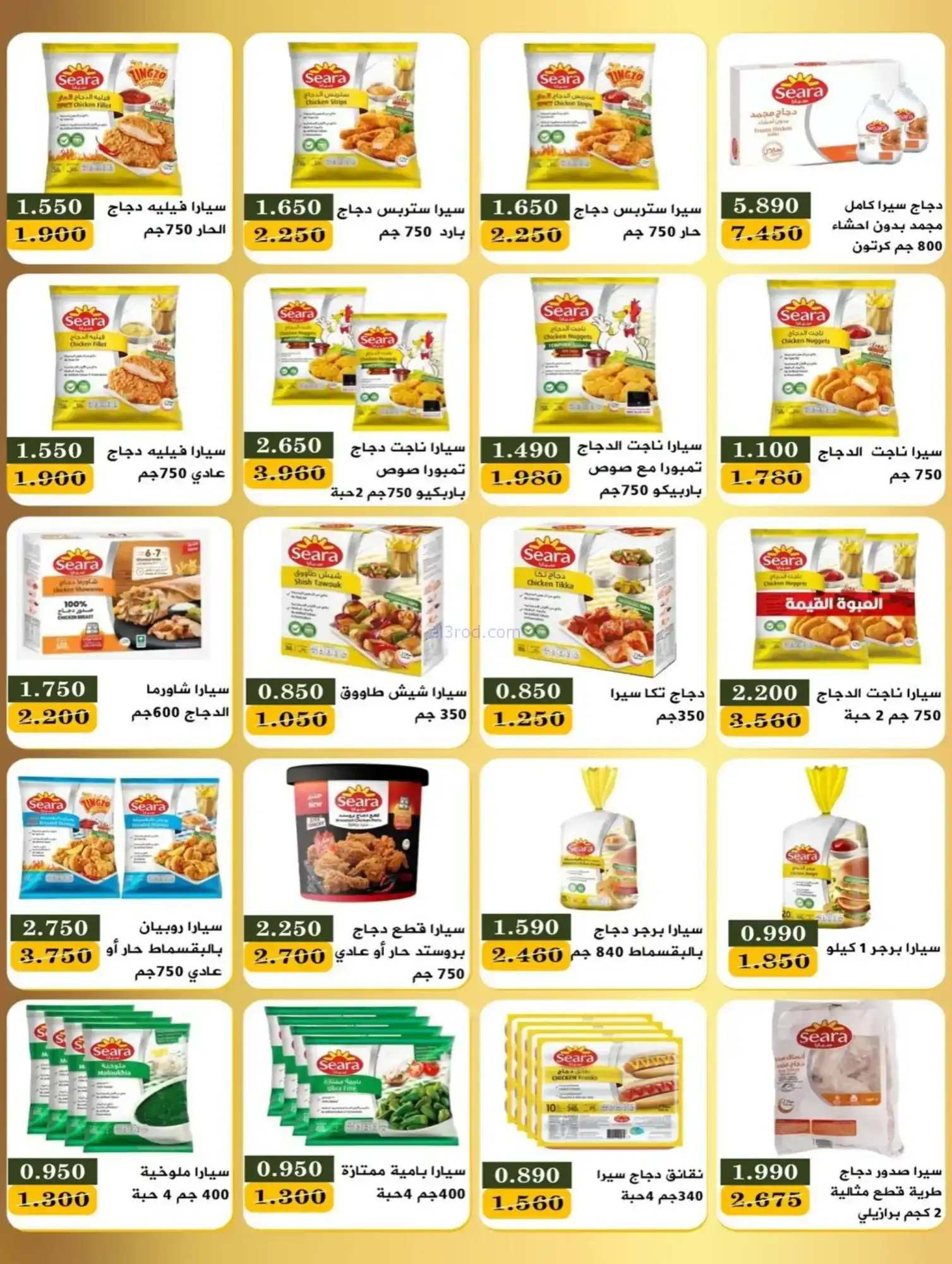 عروض جمعية بيان التعاونية|رمضان|حتى 21-2-2026