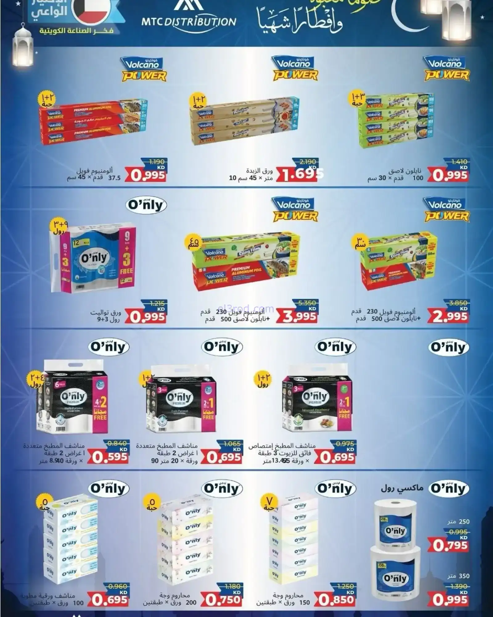 عروض جمعية الجهراء التعاونية|رمضان|حتى 27-2-2026
