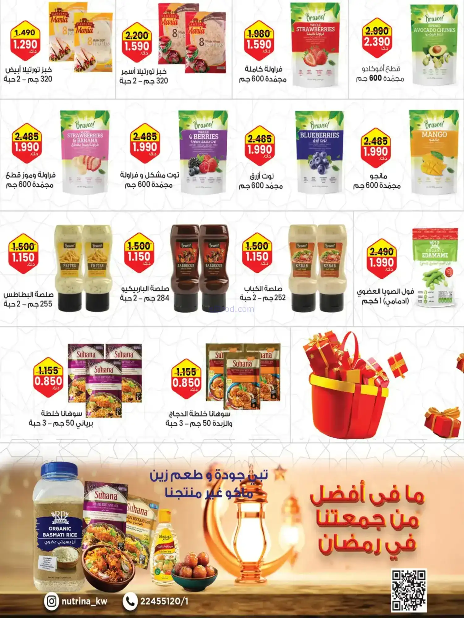 عروض جمعية الضاحية والمنصورية|70%|حتى 14-2-2026