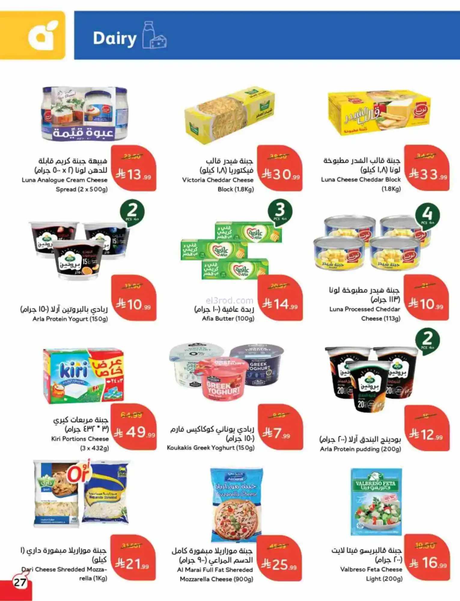 عروض بنده هايبر بنده السعودي|رمضان|حتى 17-2-2026