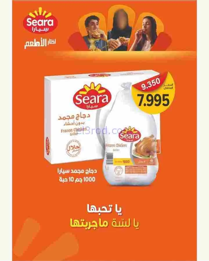 عروض جمعية غرناطة التعاونية|رمضان|حتى 28-2-2026