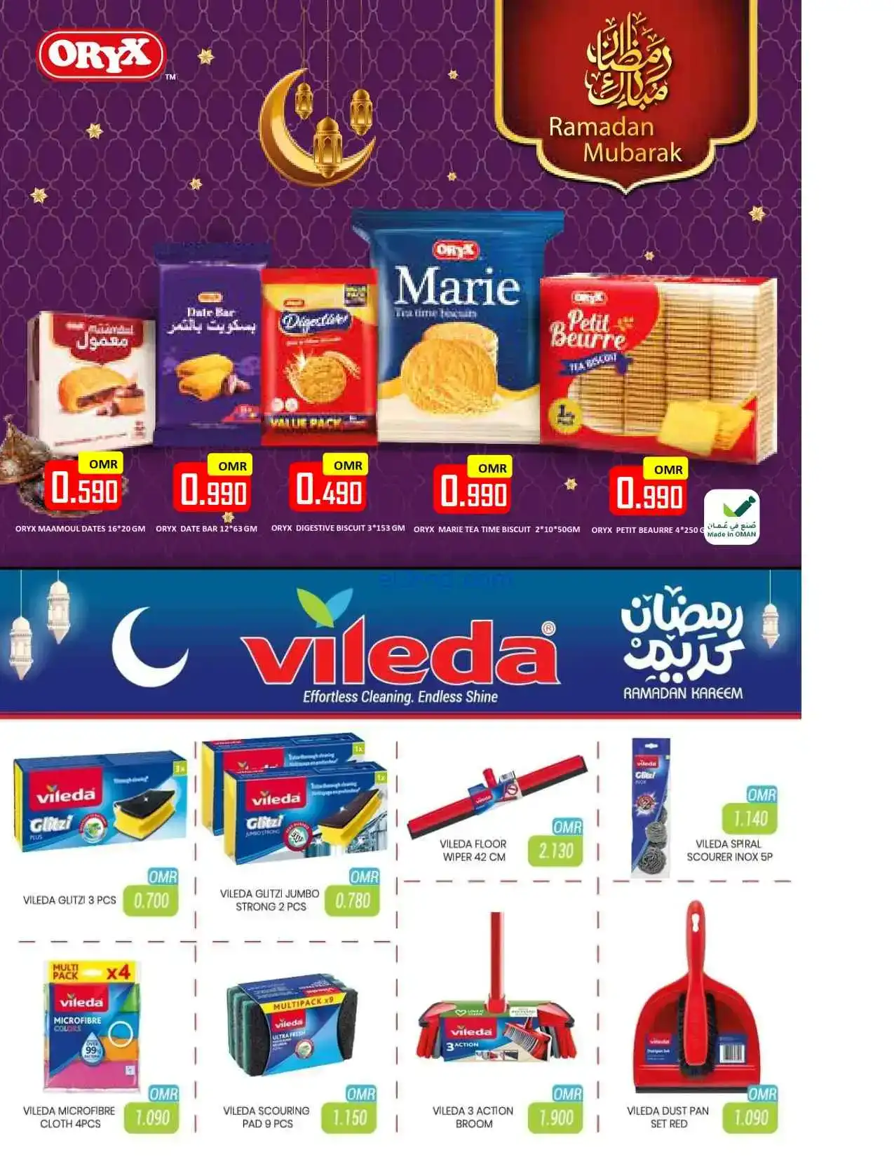 عروض العزة هايبرماركت عمان|24 حتى 26-2-2026