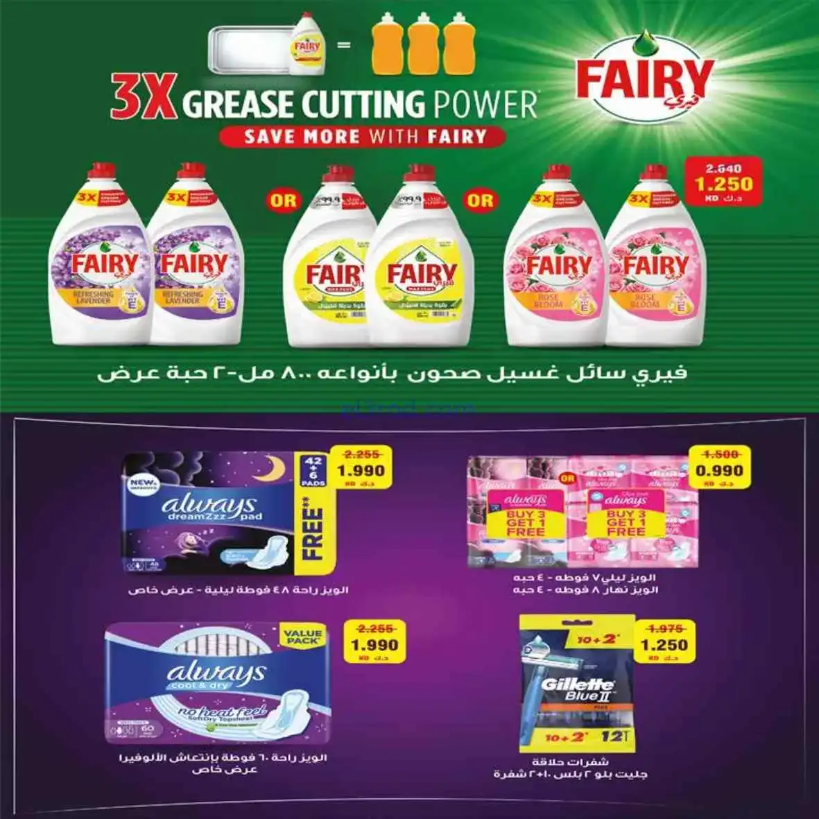 عروض جمعية اشبيلية التعاونية|25 حتى 28-2-2026