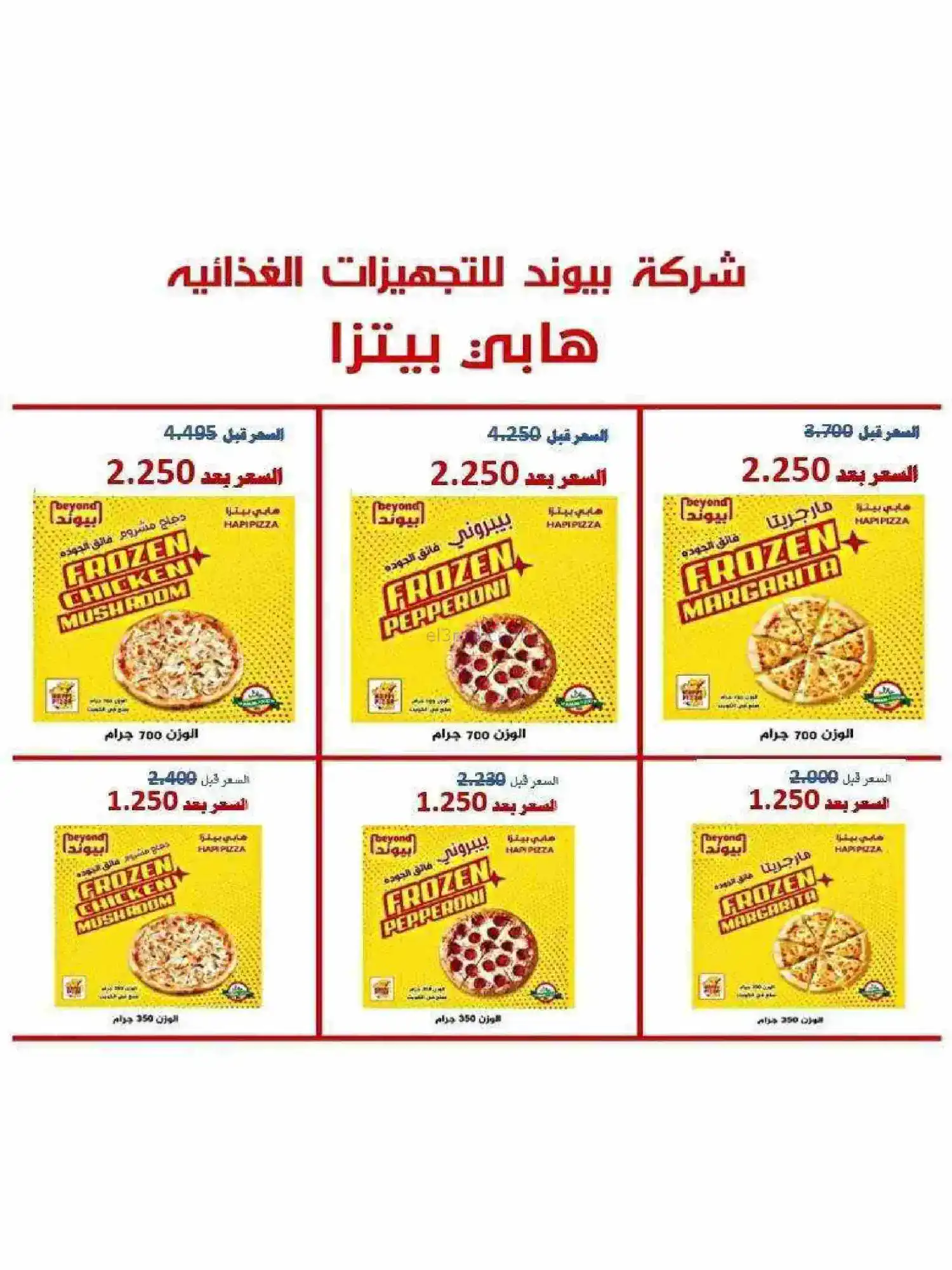 عروض جمعية النسيم التعاونية|رمضان|حتى 28-2-2026