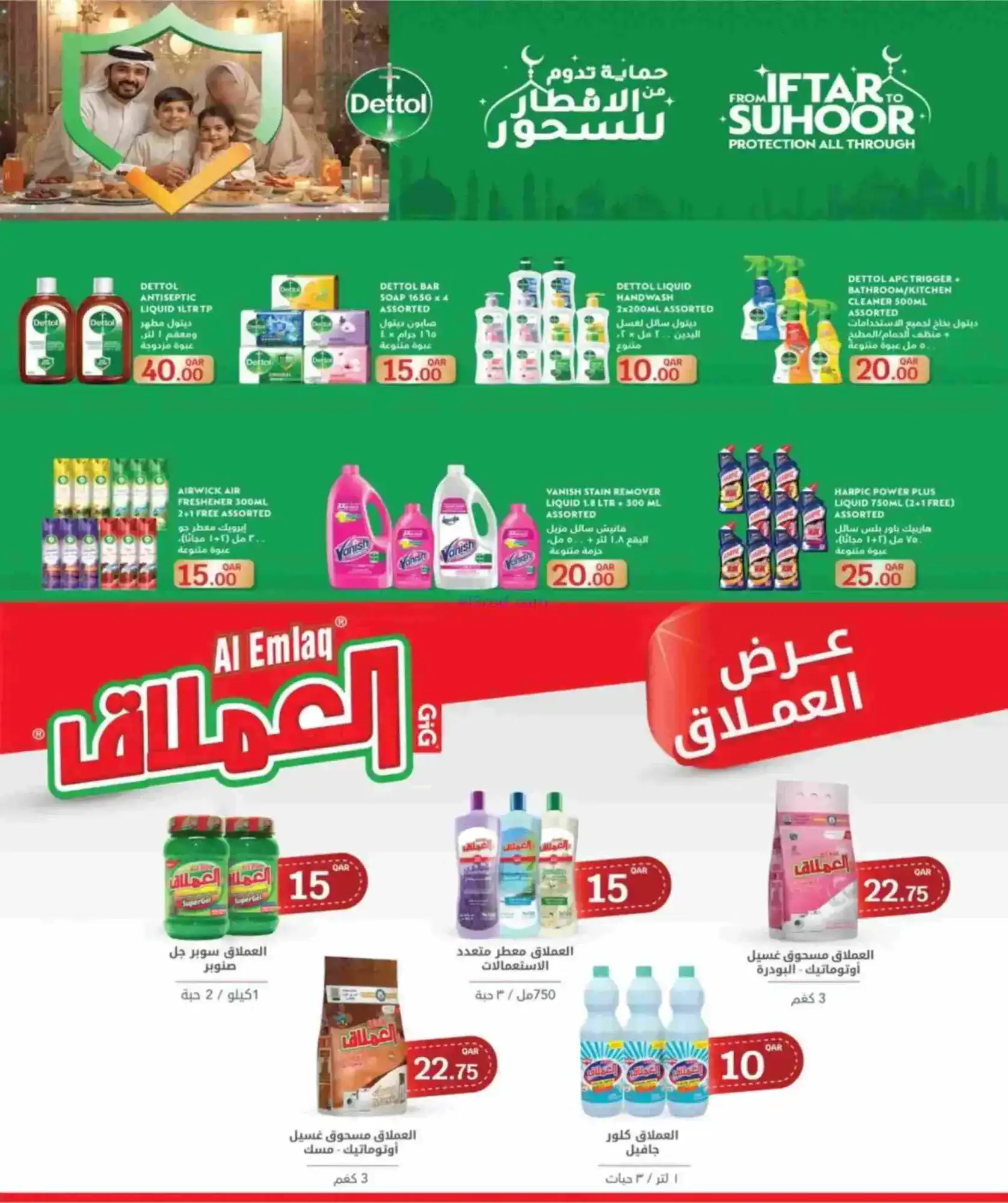 عروض سيتي هايبر ماركت قطر|رمضان|حتى 24-2-2026