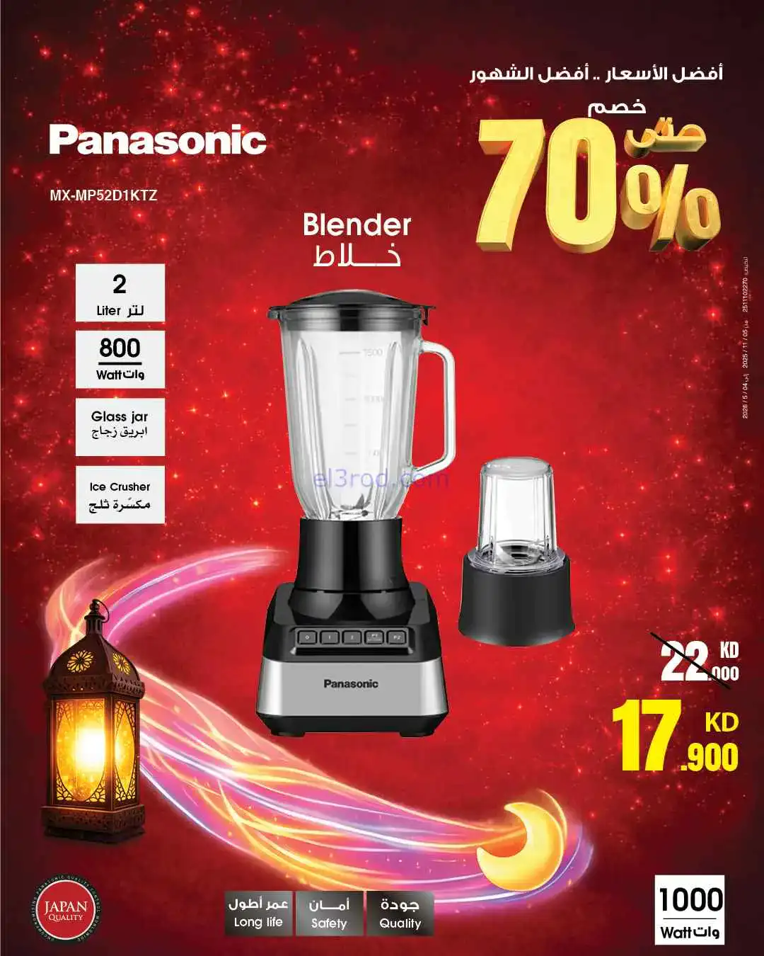 عروض بست اليوسفى الكويت|حتى 70%|من 21-2-2026