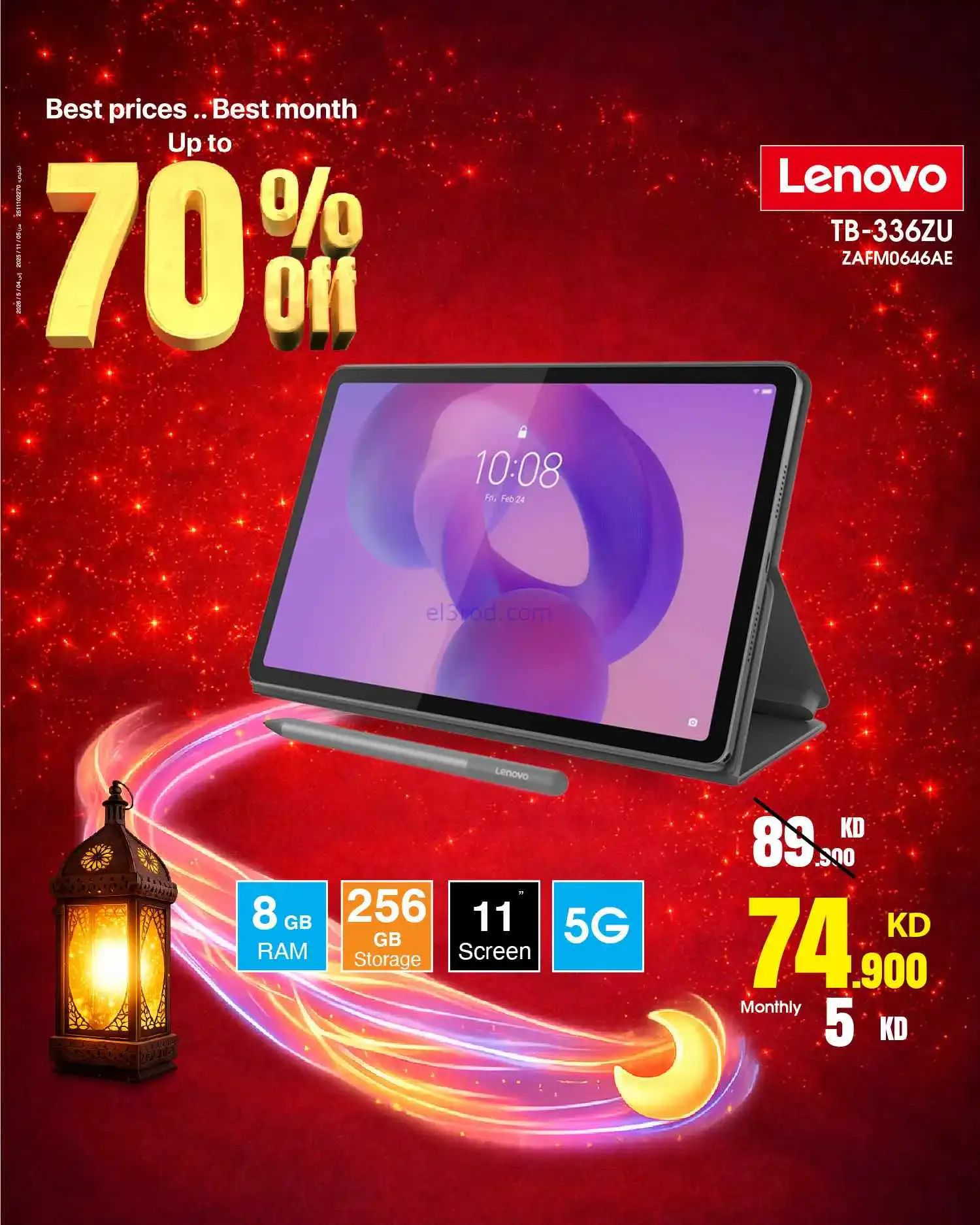 عروض بست اليوسفى الكويت|حتى 70%|من 27-2-2026
