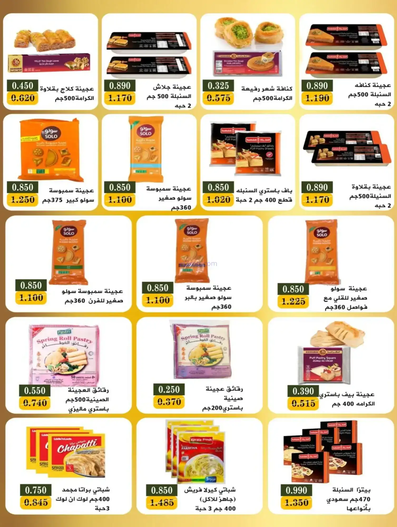 عروض جمعية بيان التعاونية|رمضان|حتى 21-2-2026