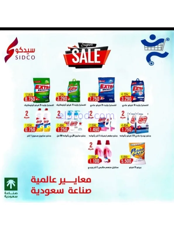 عروض جمعية الخالدية التعاوني|رمضان|حتى 26-2-2026
