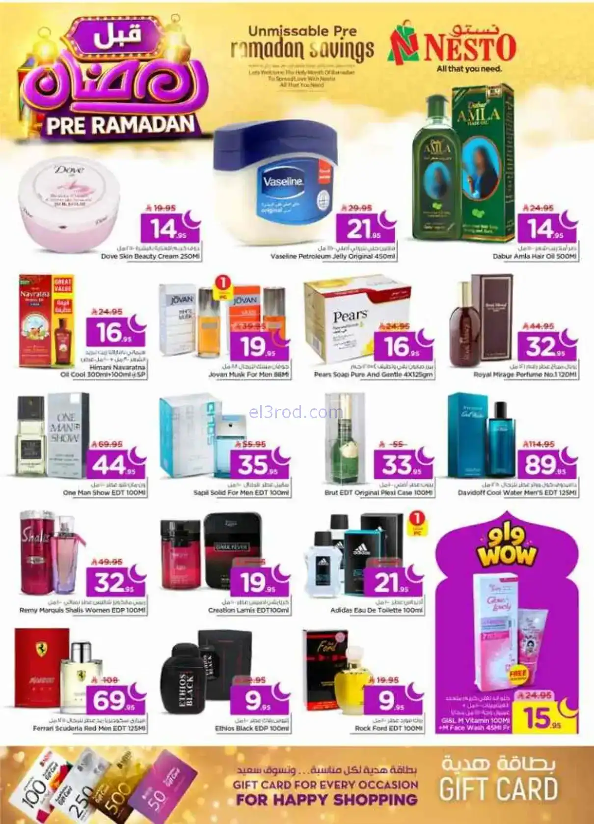 عروض نستو الخرج وبريدة السعودية|4 حتى 10-2-2026