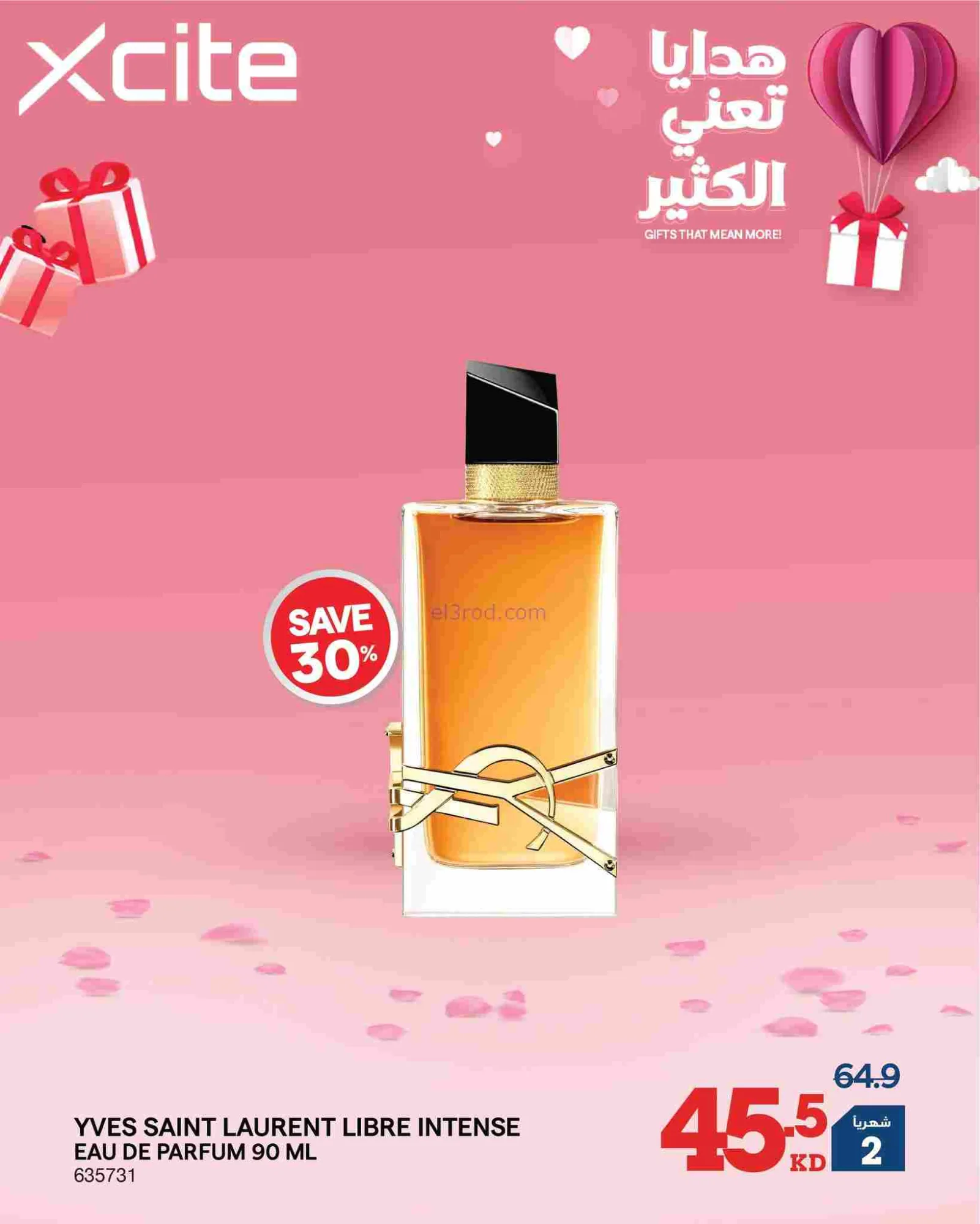 عروض إلكترونيات الغانم الكويت|هدايا|من 14-2-2026